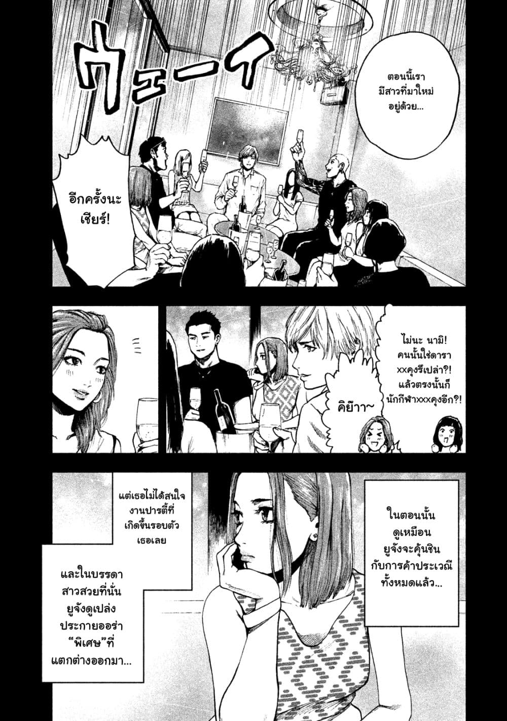 Shin'ai naru Boku e Satsui o Komete 10-10