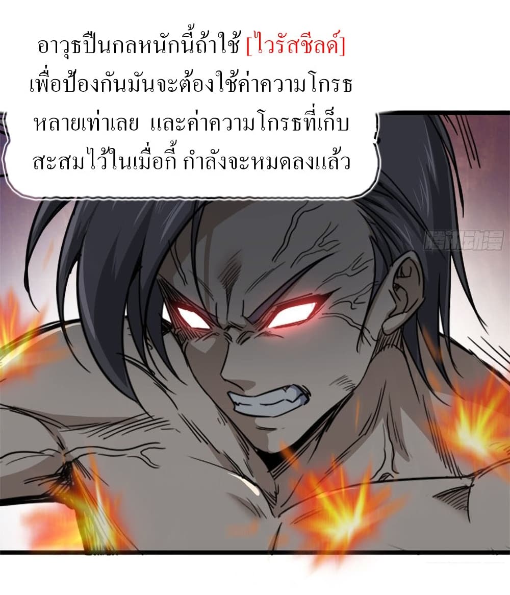 I Am Carrying Gold From The Post-Apocalyptic World 94-94