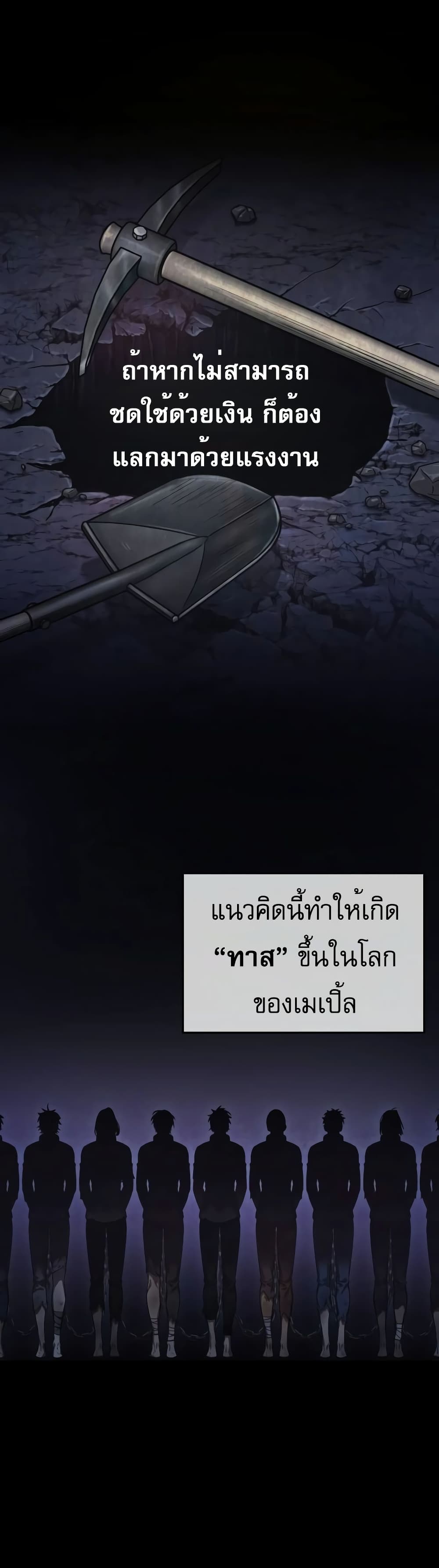 The Last Adventurer 2-2