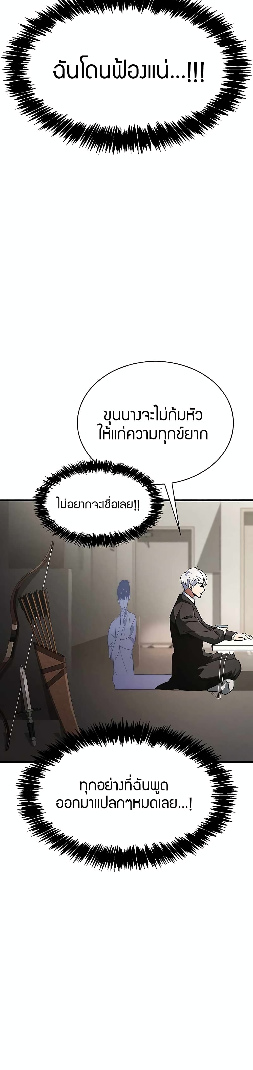 The Player Hides His Past 1-1