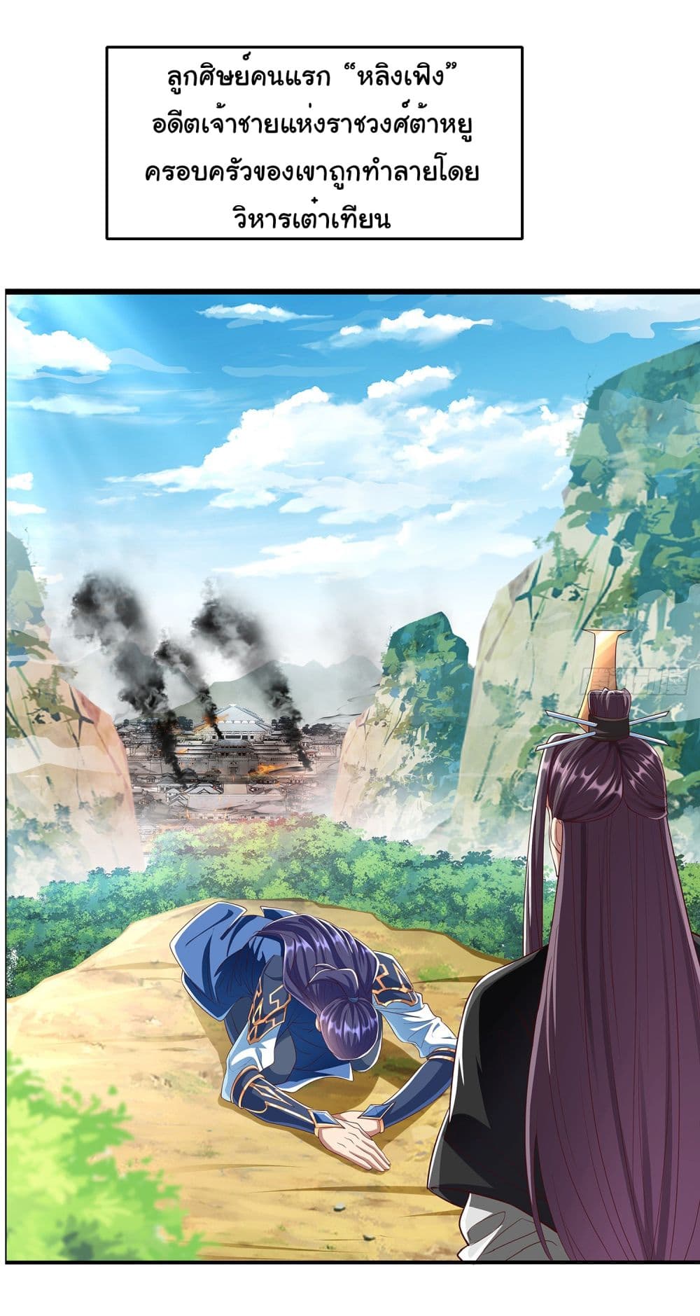 Reincarnation of the Demon Ancestor 1-1