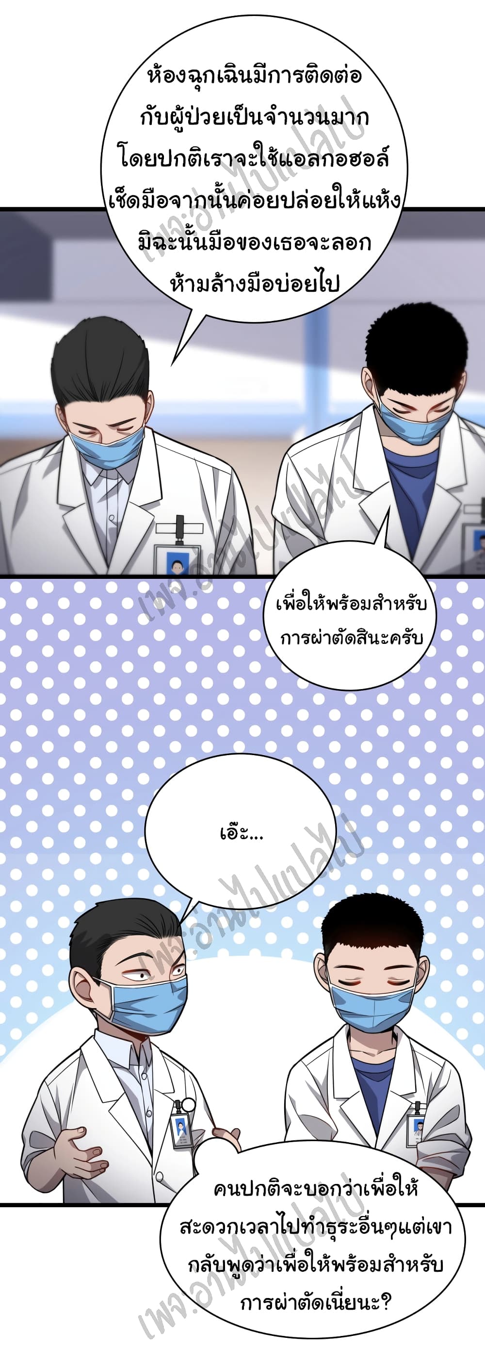 Dr.Lingran's Ultimate System 12-12