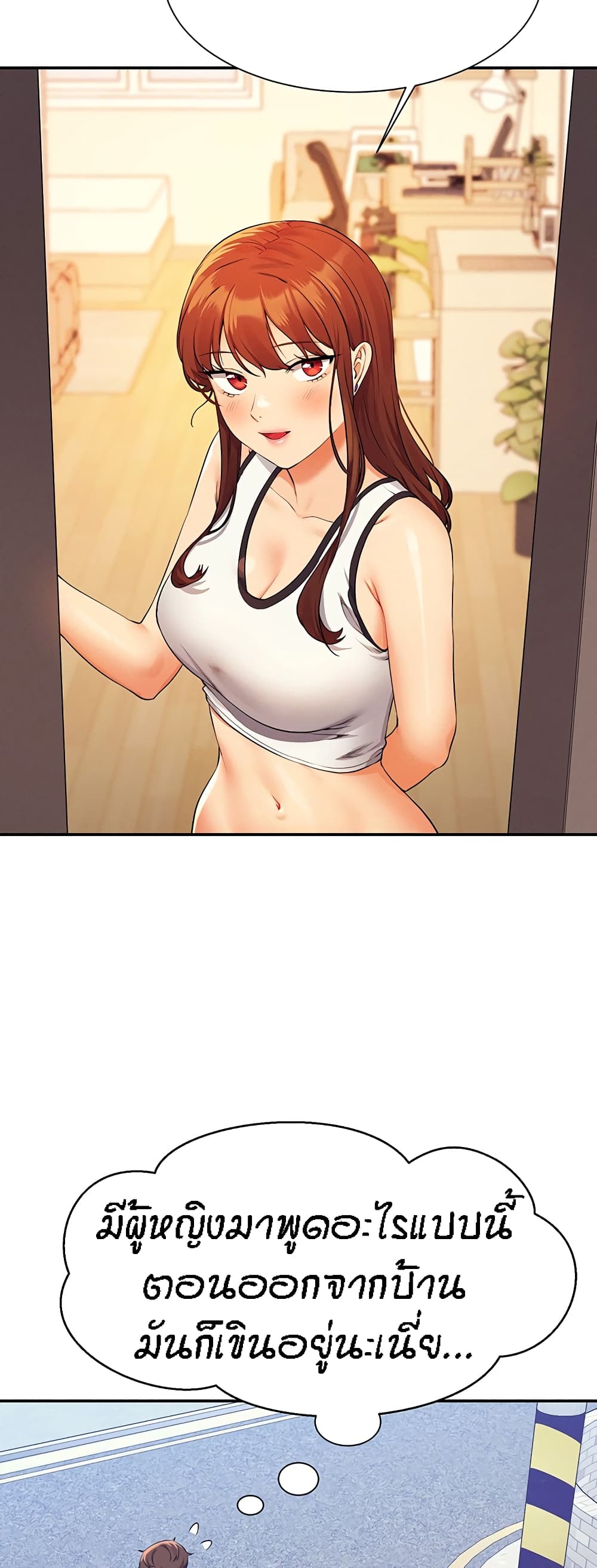 Is There No Goddess in My College? 80-80