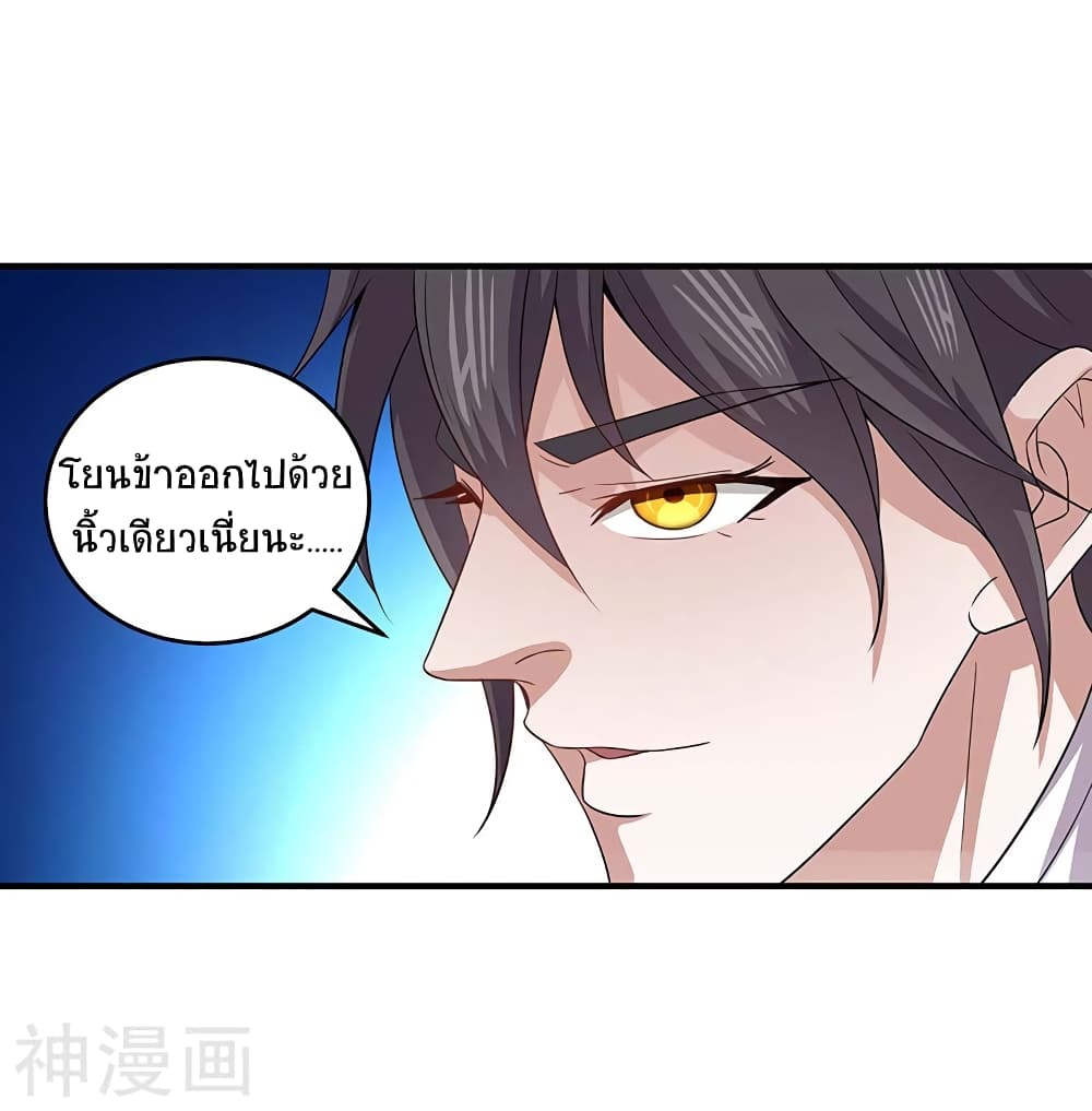 Return of Divine Emperor 101-101