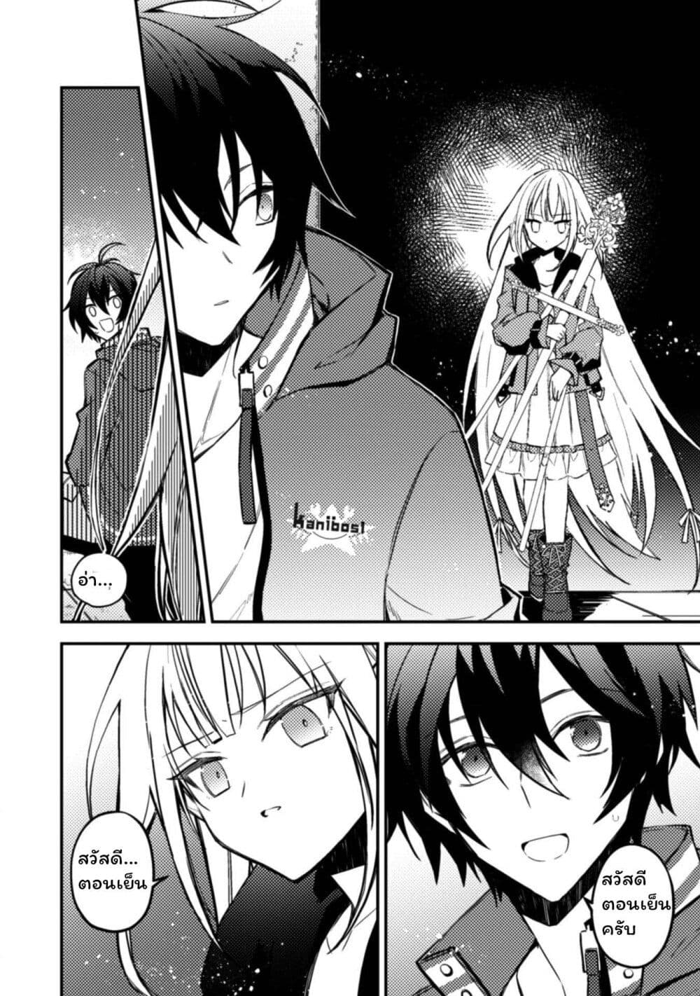 Sayonara Isekai, Mata Kite Ashita 1-1