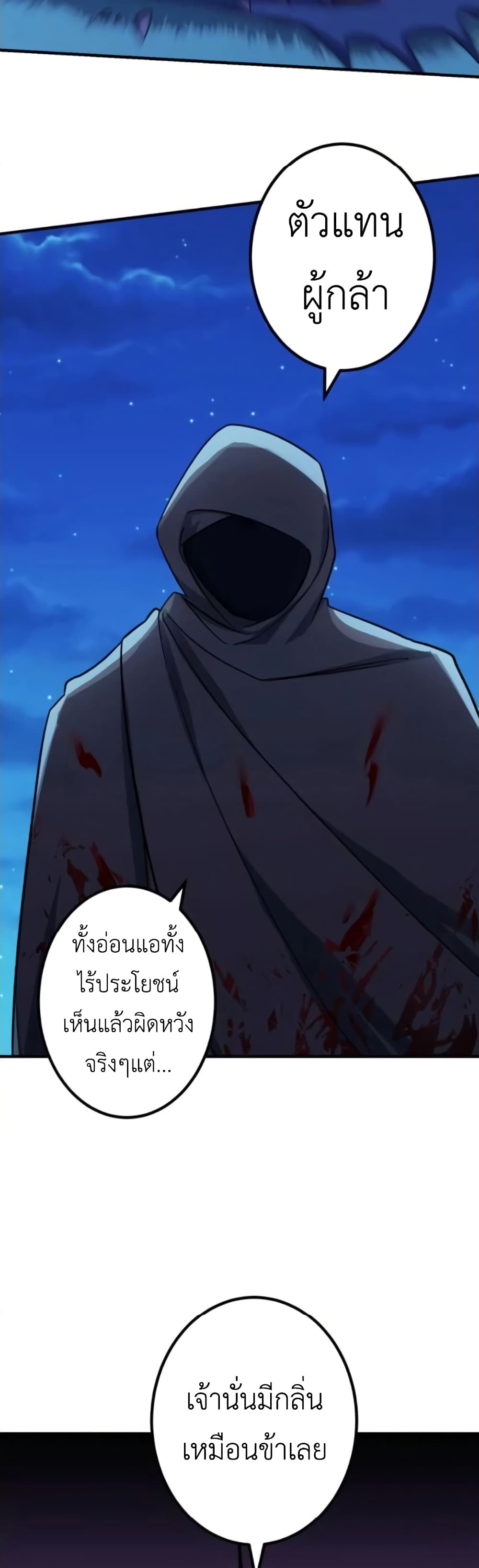 The Strongest Assassin Gets Transferred To Another World With His Whole Class 3-3
