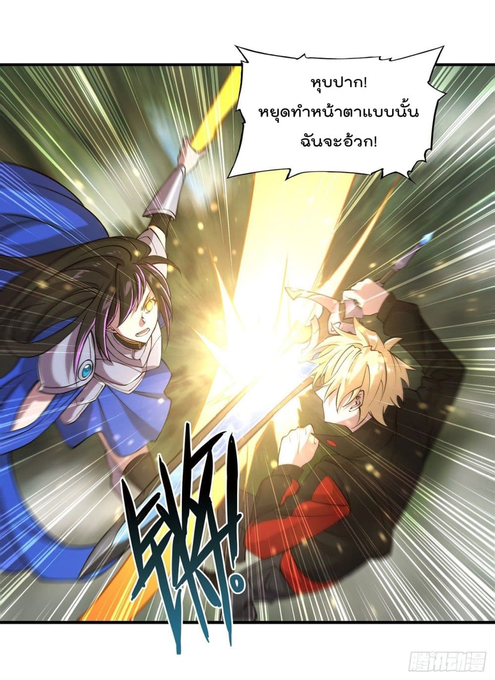 The Strongest Knight Become To Lolicon Vampire ผมคืออัศวินผู้แข็งแกร่งที่ถูกสาปให้กลายเป็นแวมไพร์โลลิ 225-225