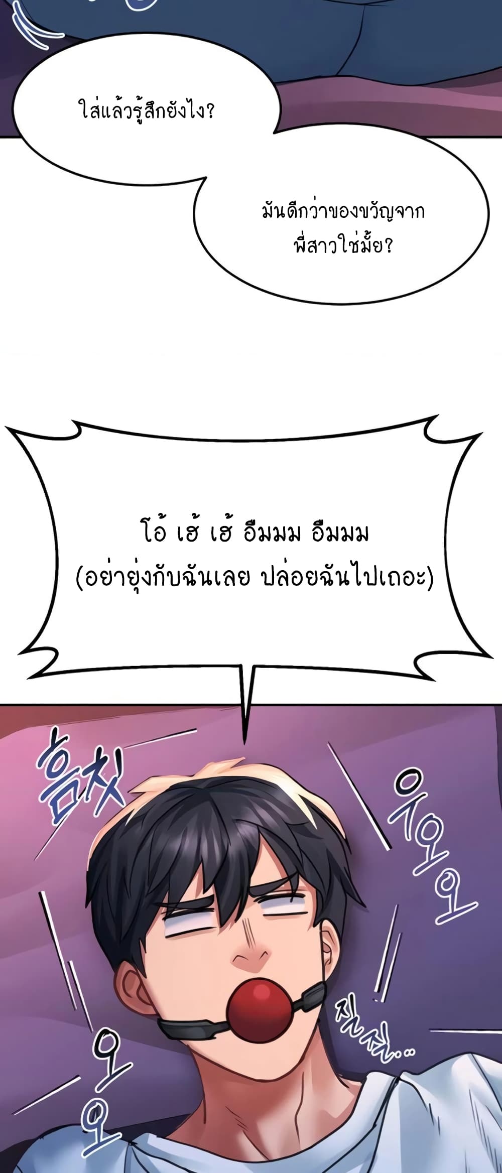 Unlock Her Heart 37-37