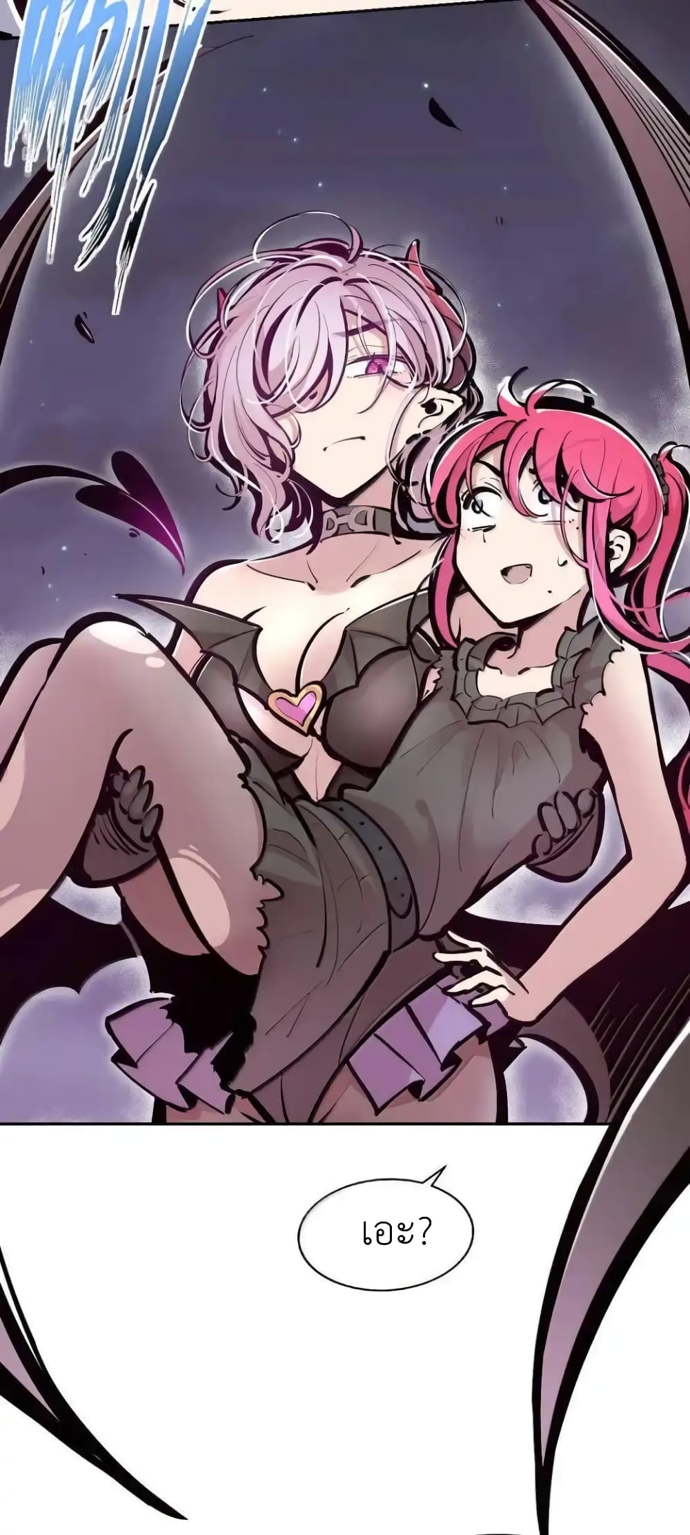 Demon X Angel, Can’t Get Along! 115.1-115.1