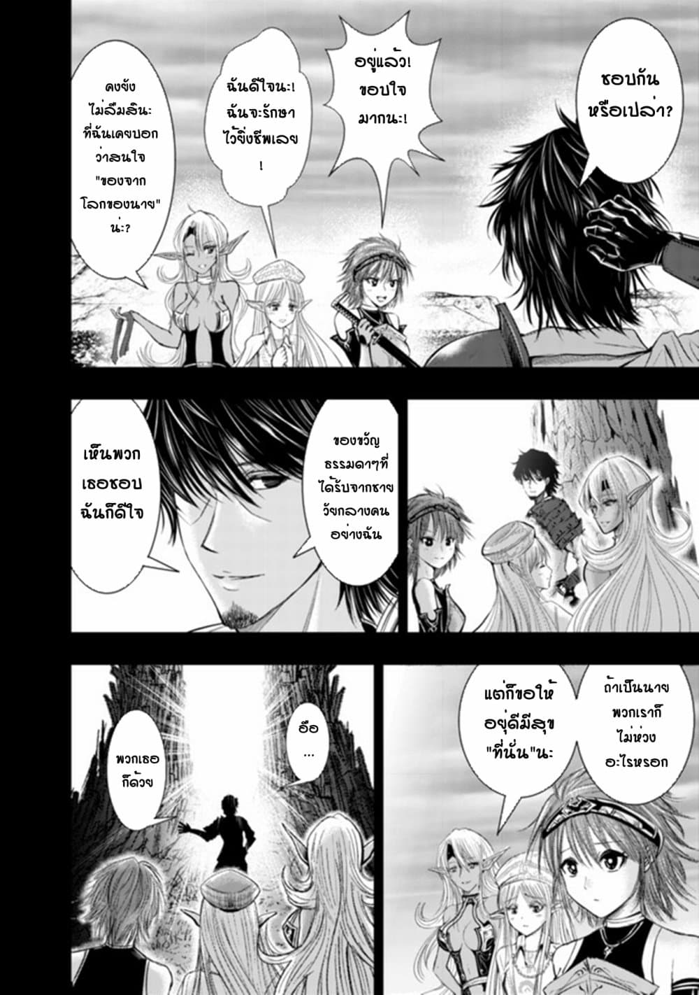 Isekai Kaeri no Ossan wa Shuumatsu de Sekai de Musou Suru 1-1