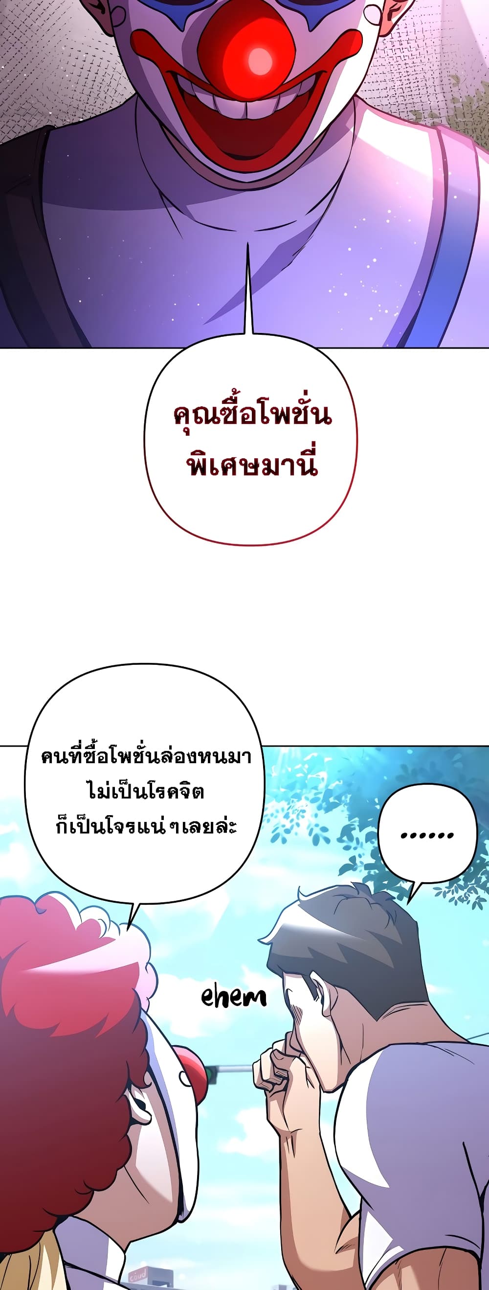 Surviving in an Action Manhwa 7-7