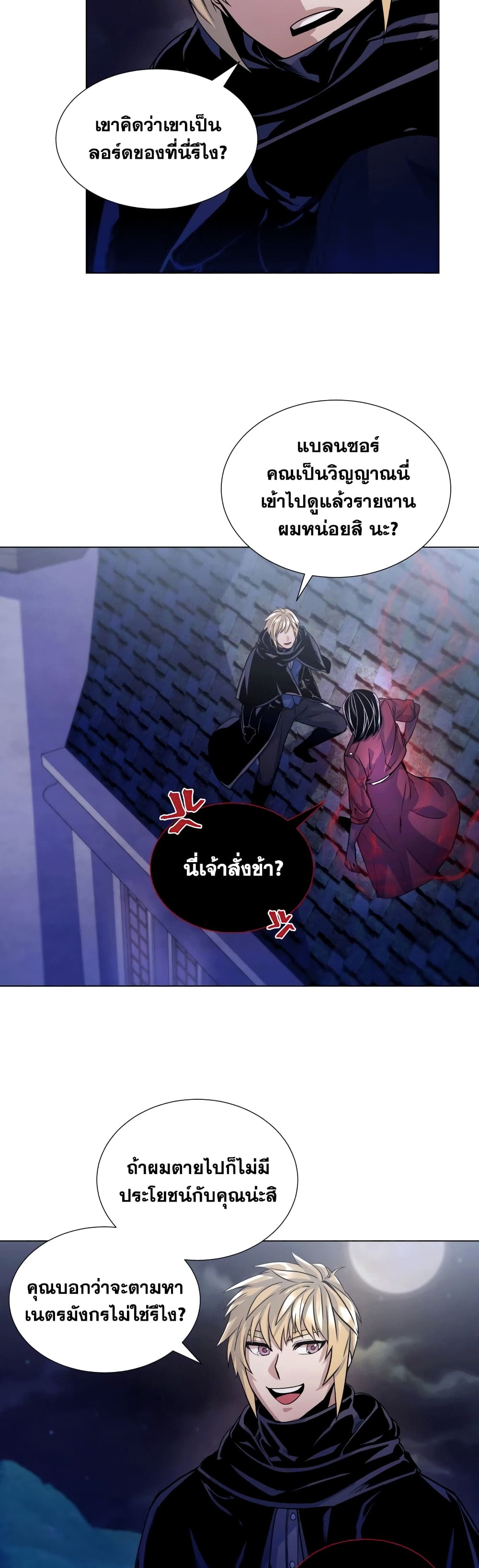 Overbearing Tyrant 13-13