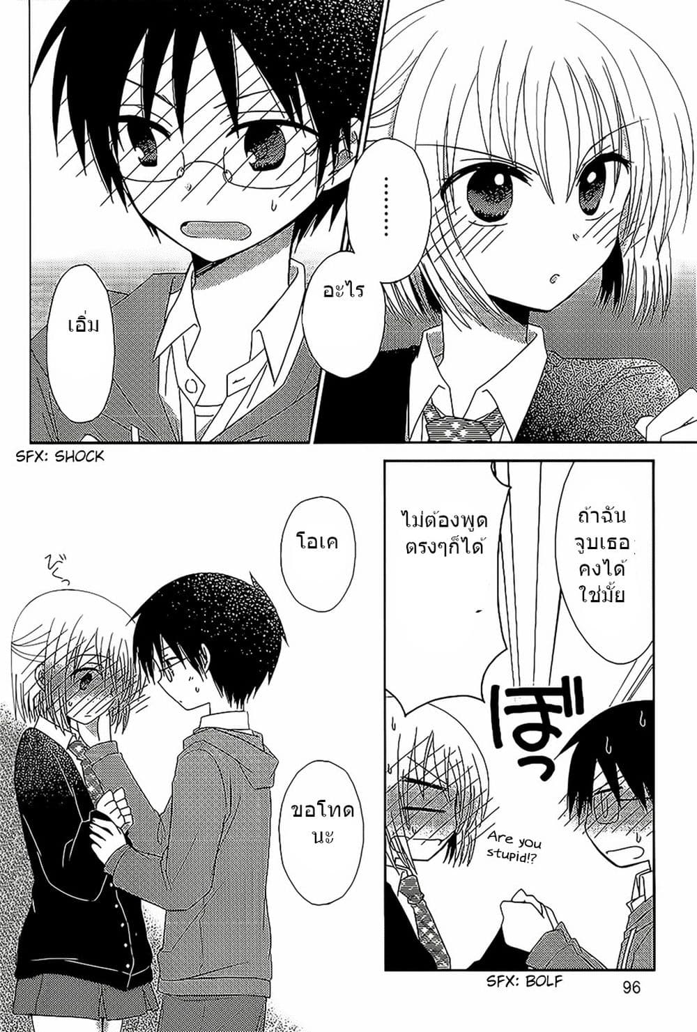 7 Jikanme no Onpu 4-4