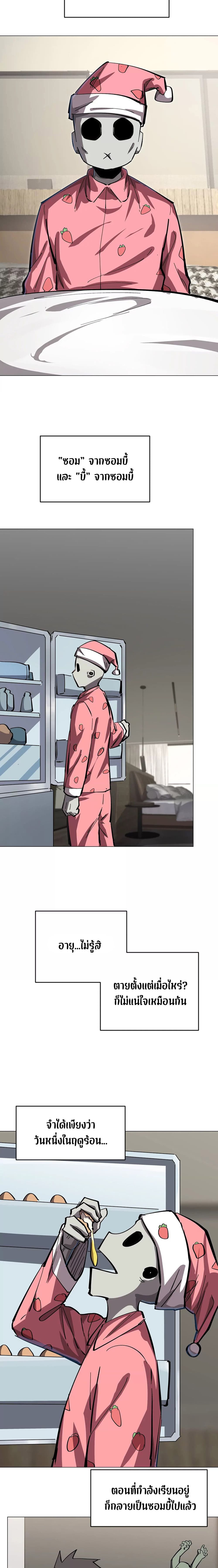 Mr. Zombie 69-69