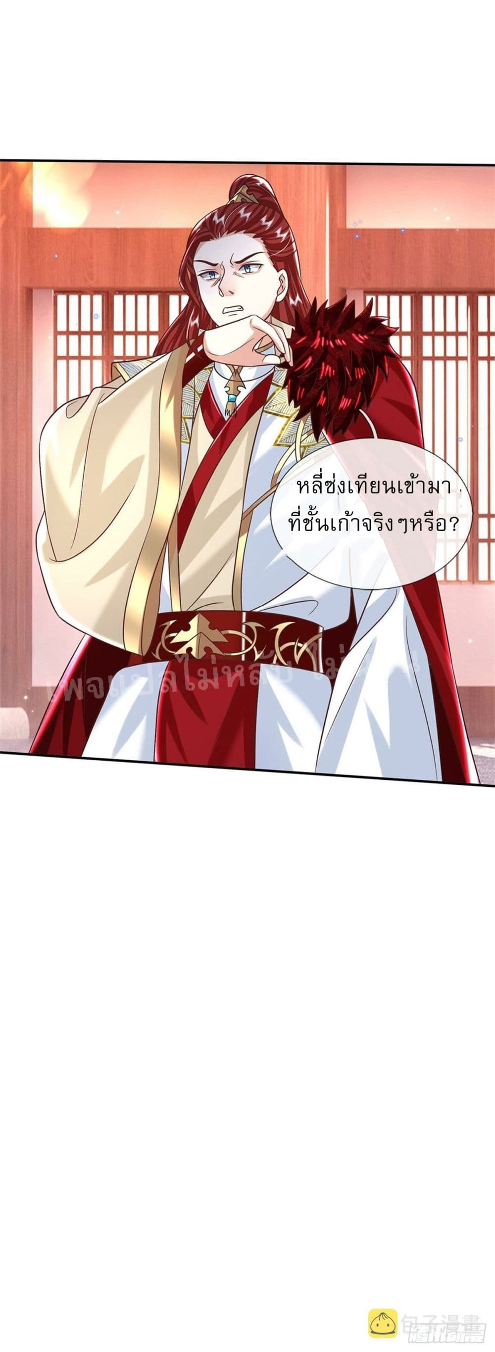 Royal God of War, Rising Dragon ราชันย์เทพยุทธ์มังกรผงาดฟ้า 186-186