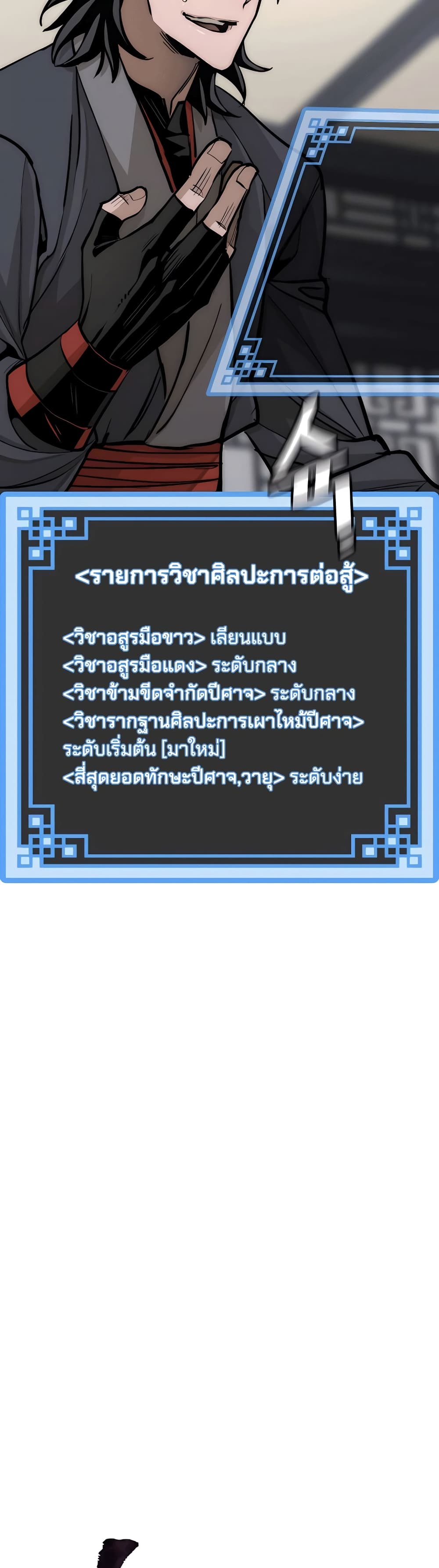 Heavenly Demon Cultivation Simulation 37-37