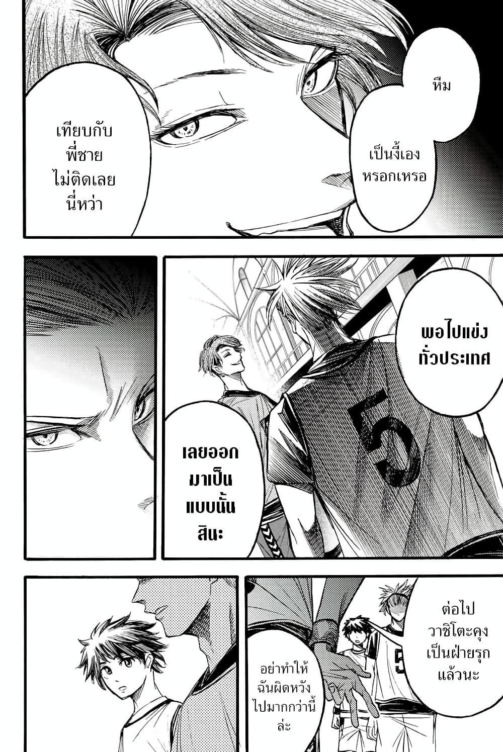 Little Hands ตัวเล็กแต่ใจใหญ่ 15-15