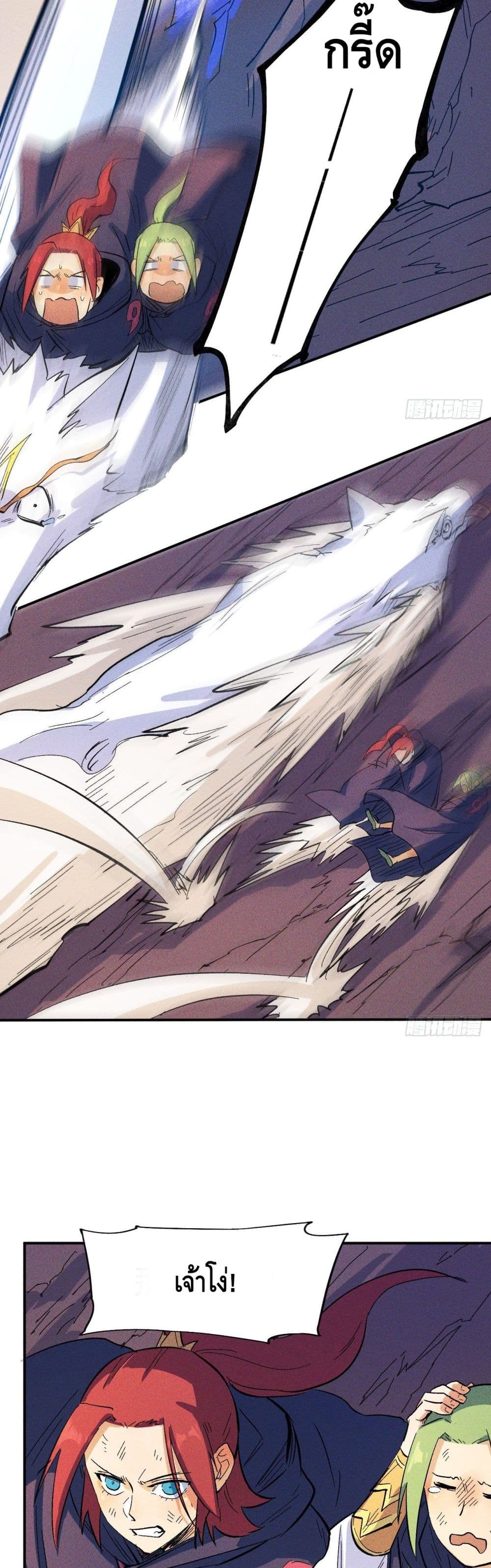 The Strongest Emperor 37-37