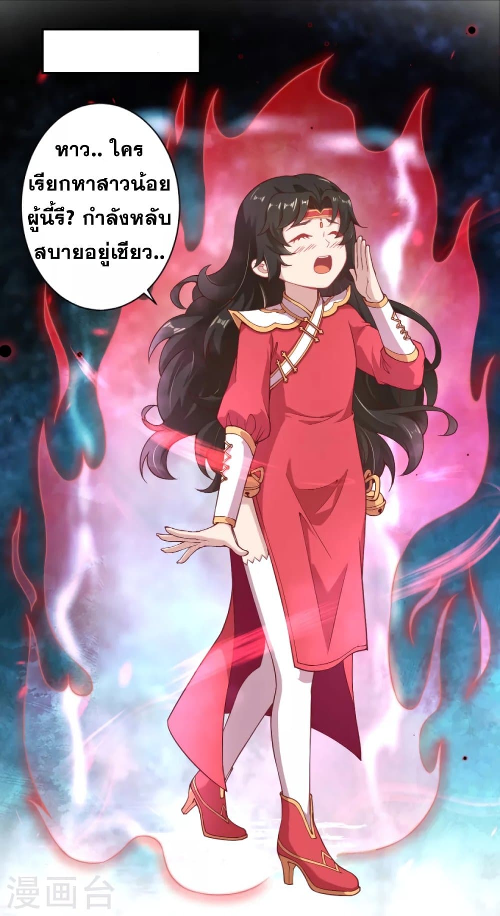 Against the Gods อสูรพลิกฟ้า 334-334