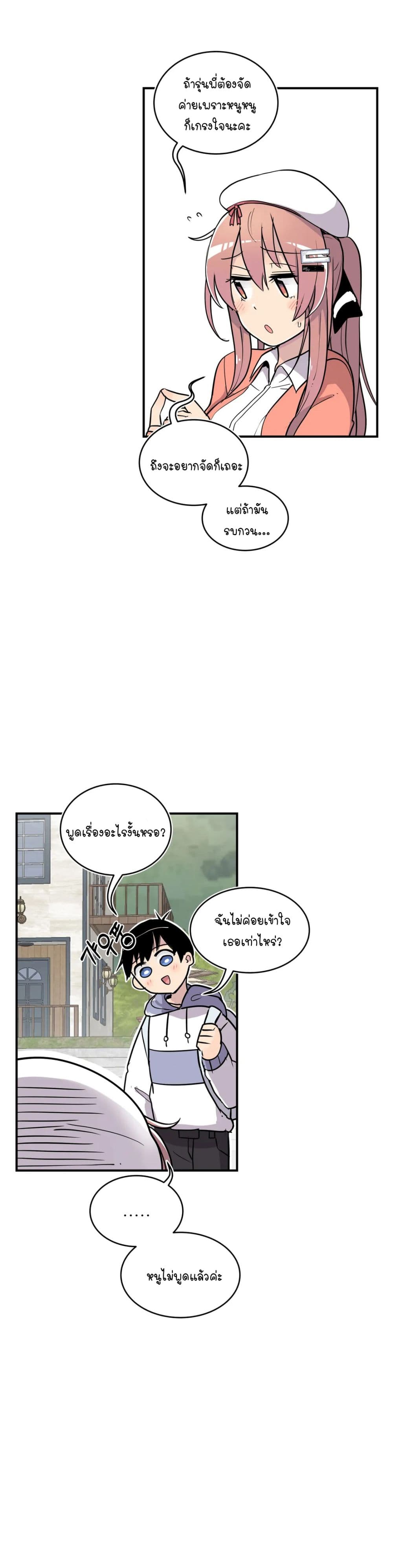 Erotic Manga Club ชมรมการ์ตูนอีโรติก 24-24
