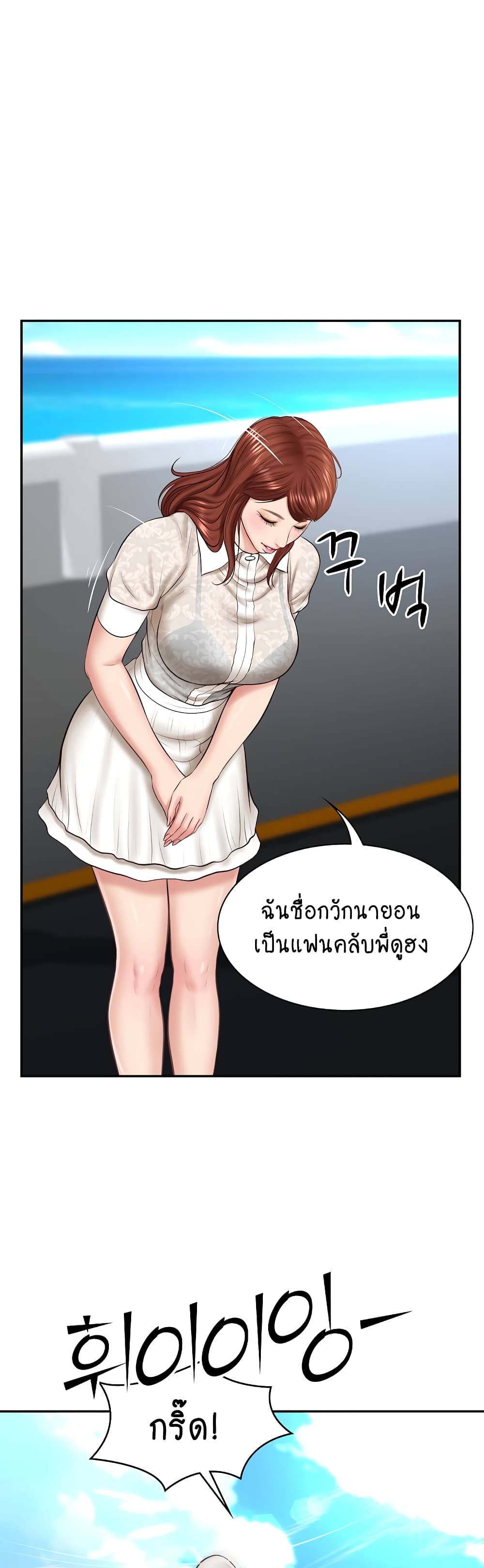 The Billionaire's Monster Cock Son-In-Law 5-5