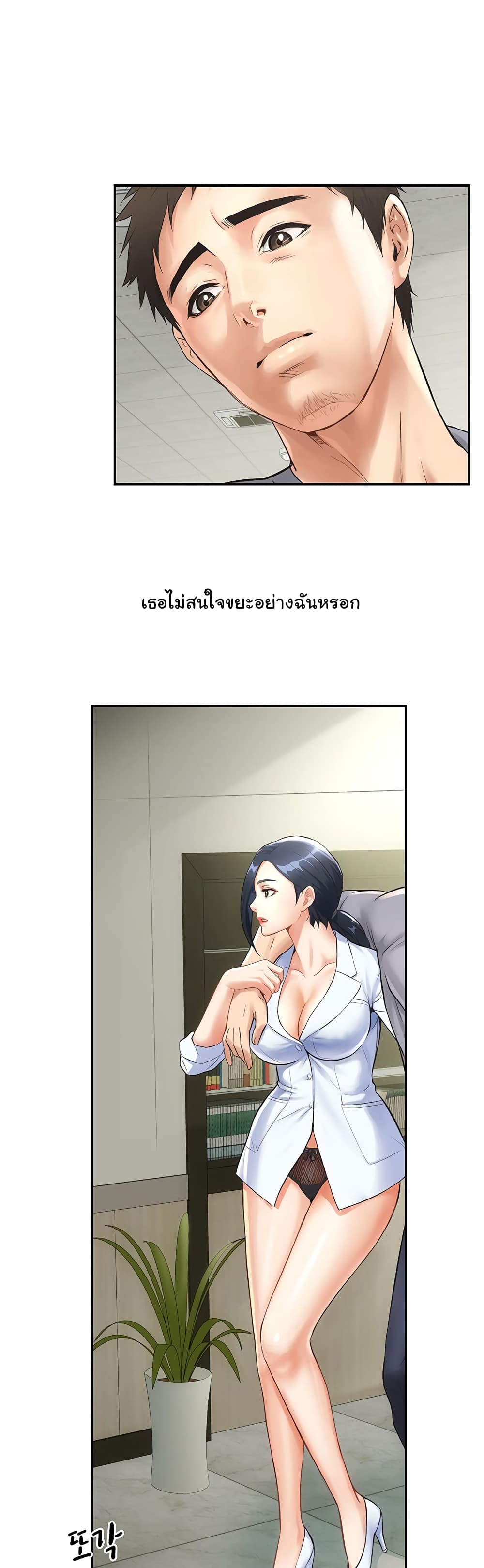 Brother's Wife Dignity 2-2