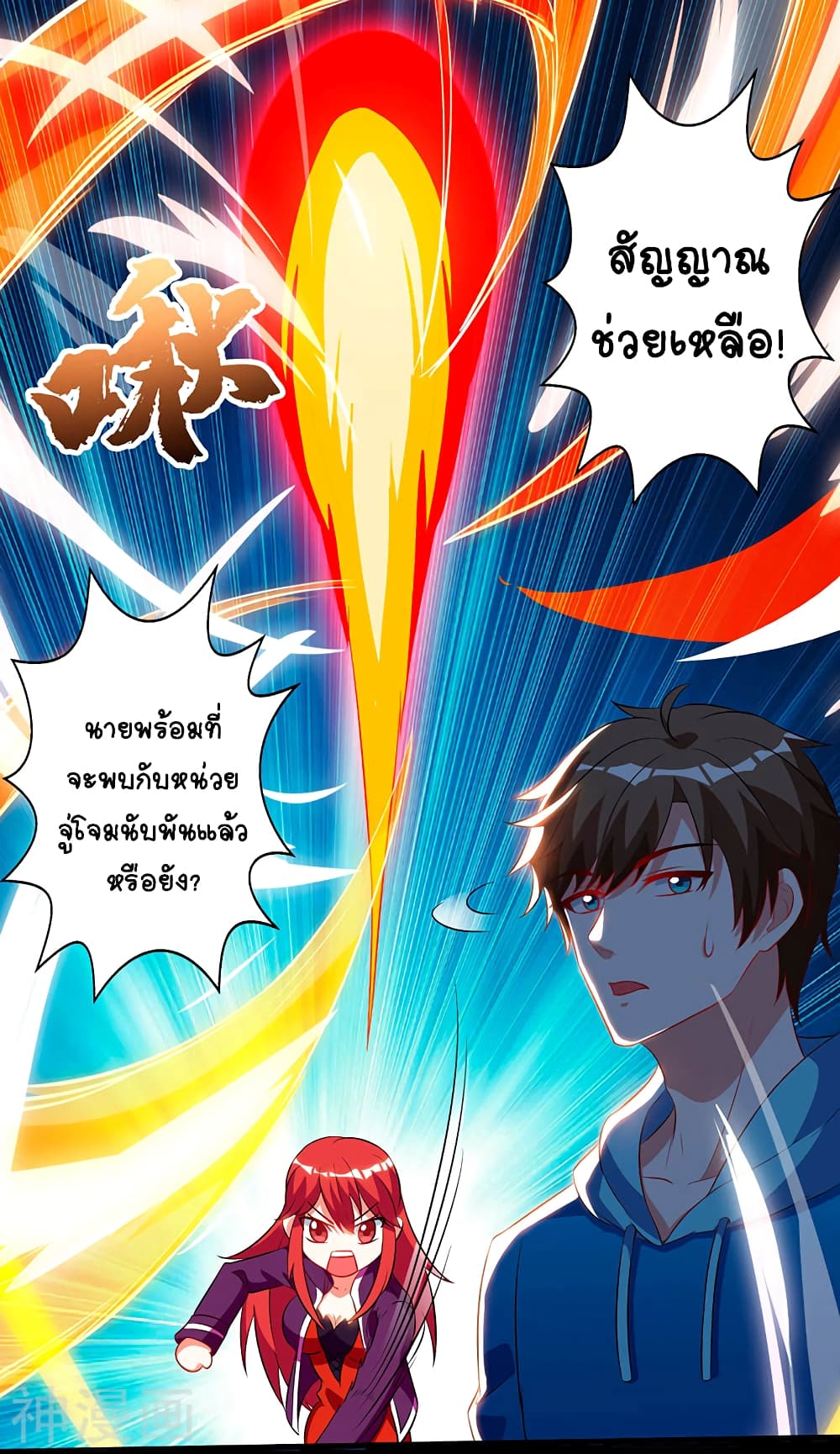 Divine Perspective 57-57