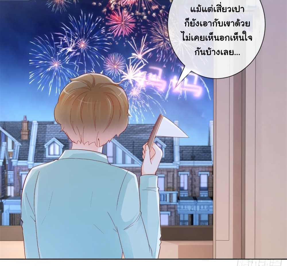 The Lovely Wife And Strange Marriage แผนรักลวงใจ 368-368
