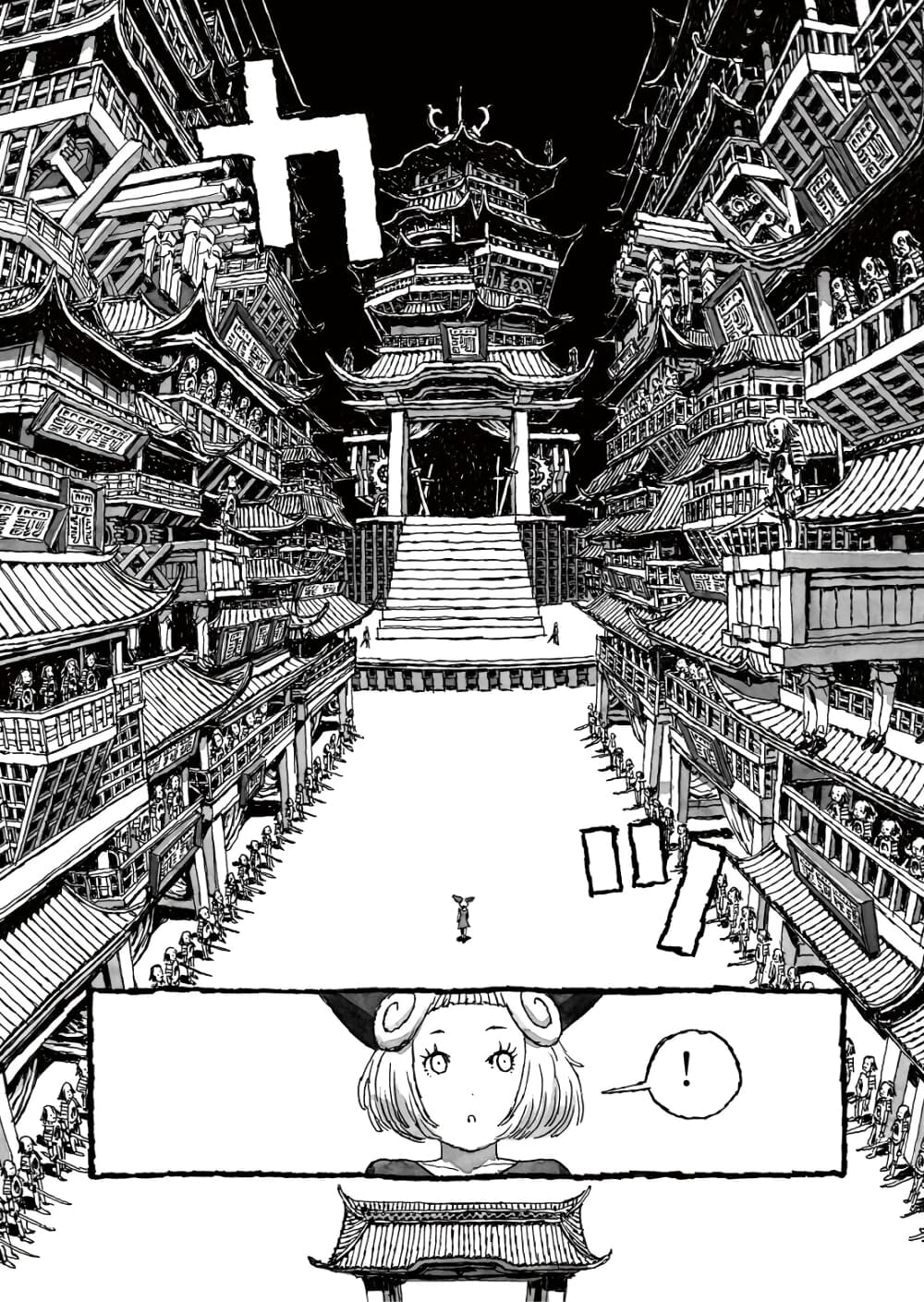 Bibliomania 1-อลิซในภาพหลอนที่แปรเปลี่ยน