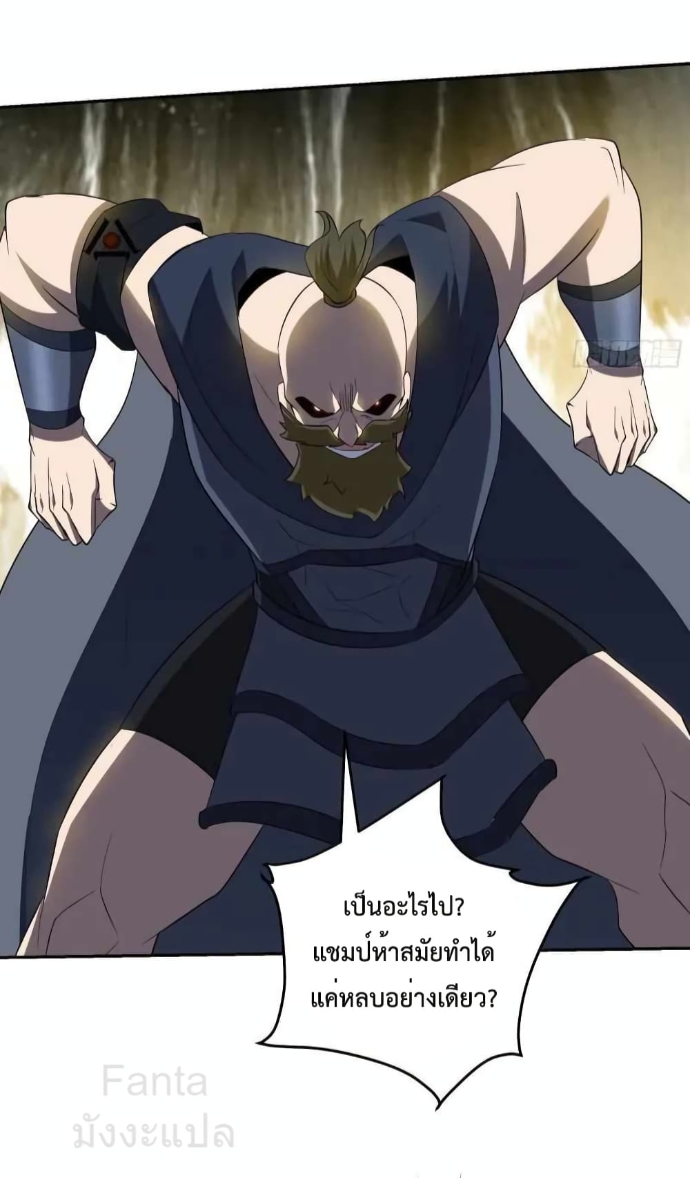 Dragon King Hall ราชันมังกรแห่งใต้ดิน 205-205