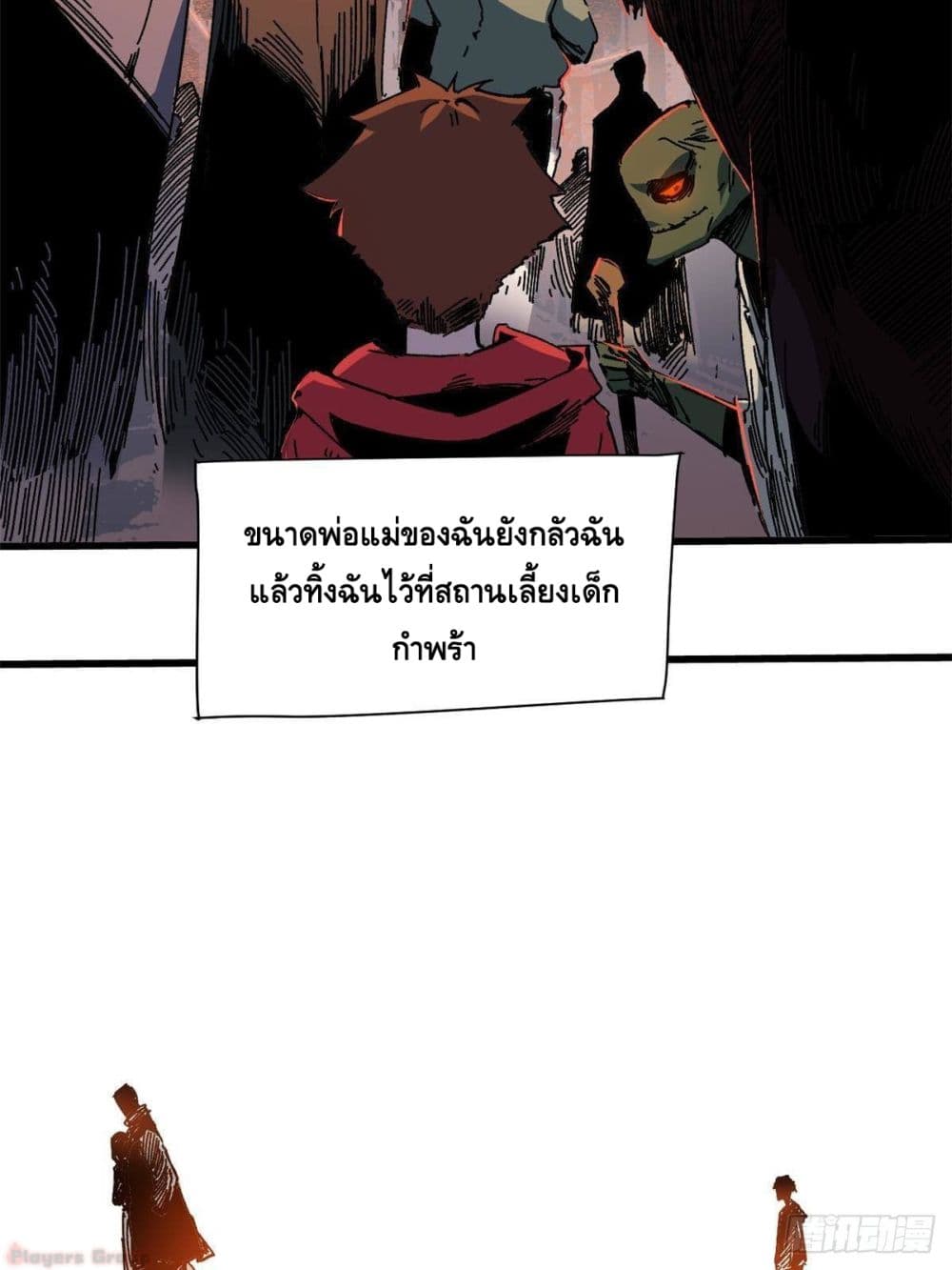 Eternal Kingdom (Remake) 1-1