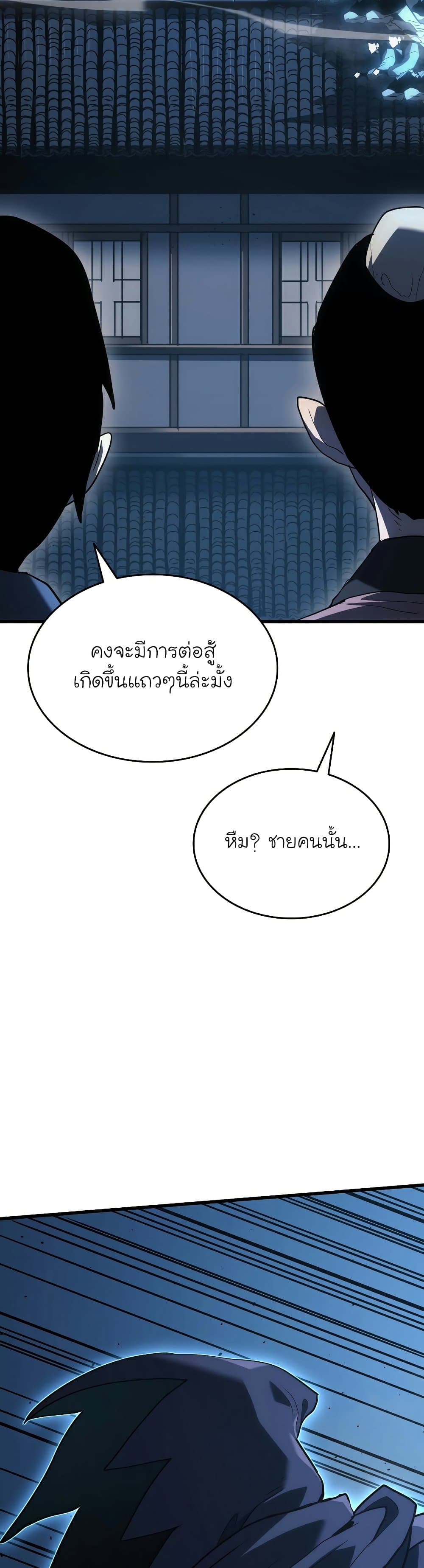 Reaper of the Drifting Moon 47-47