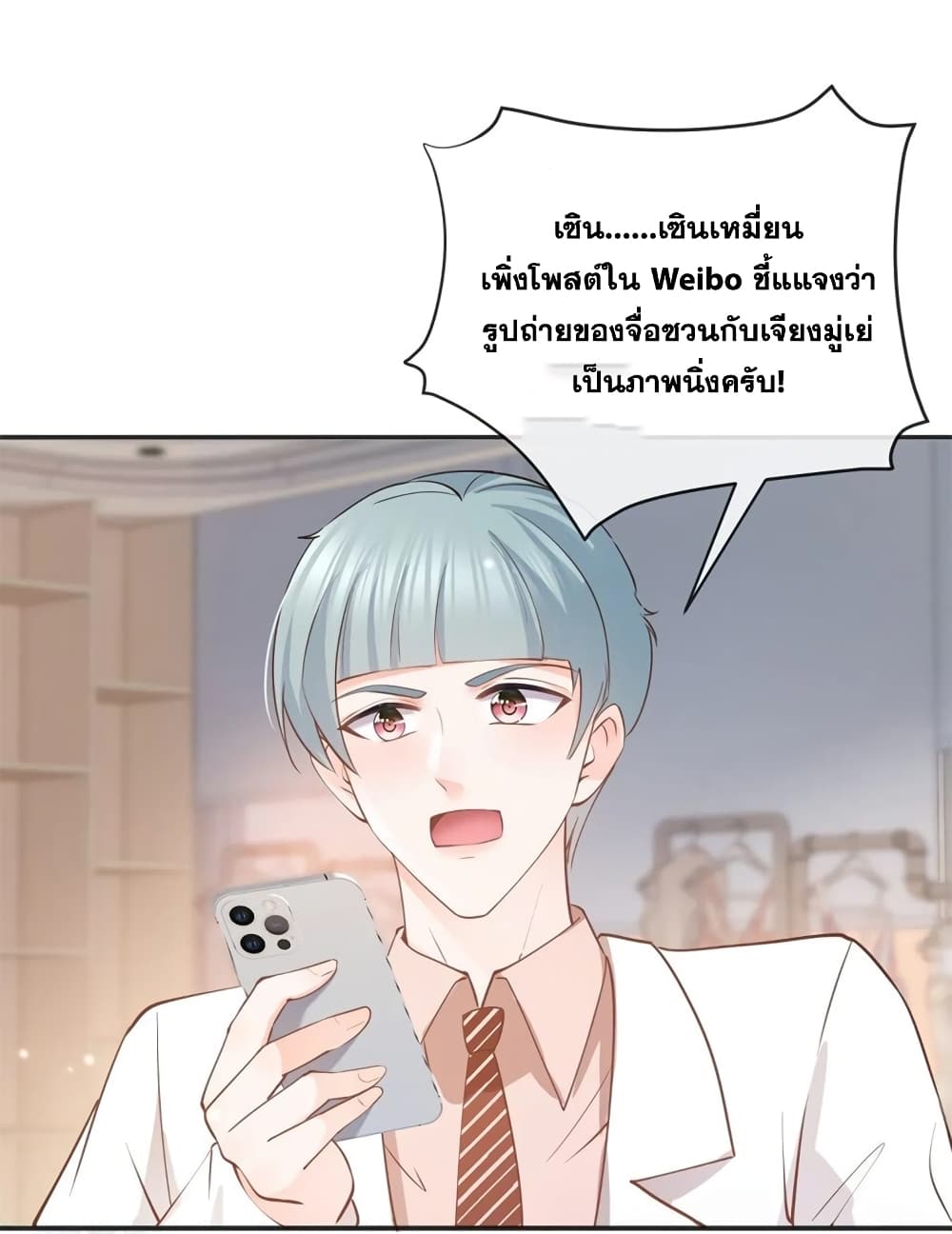 The Lovely Wife And Strange Marriage แผนรักลวงใจ 396-396