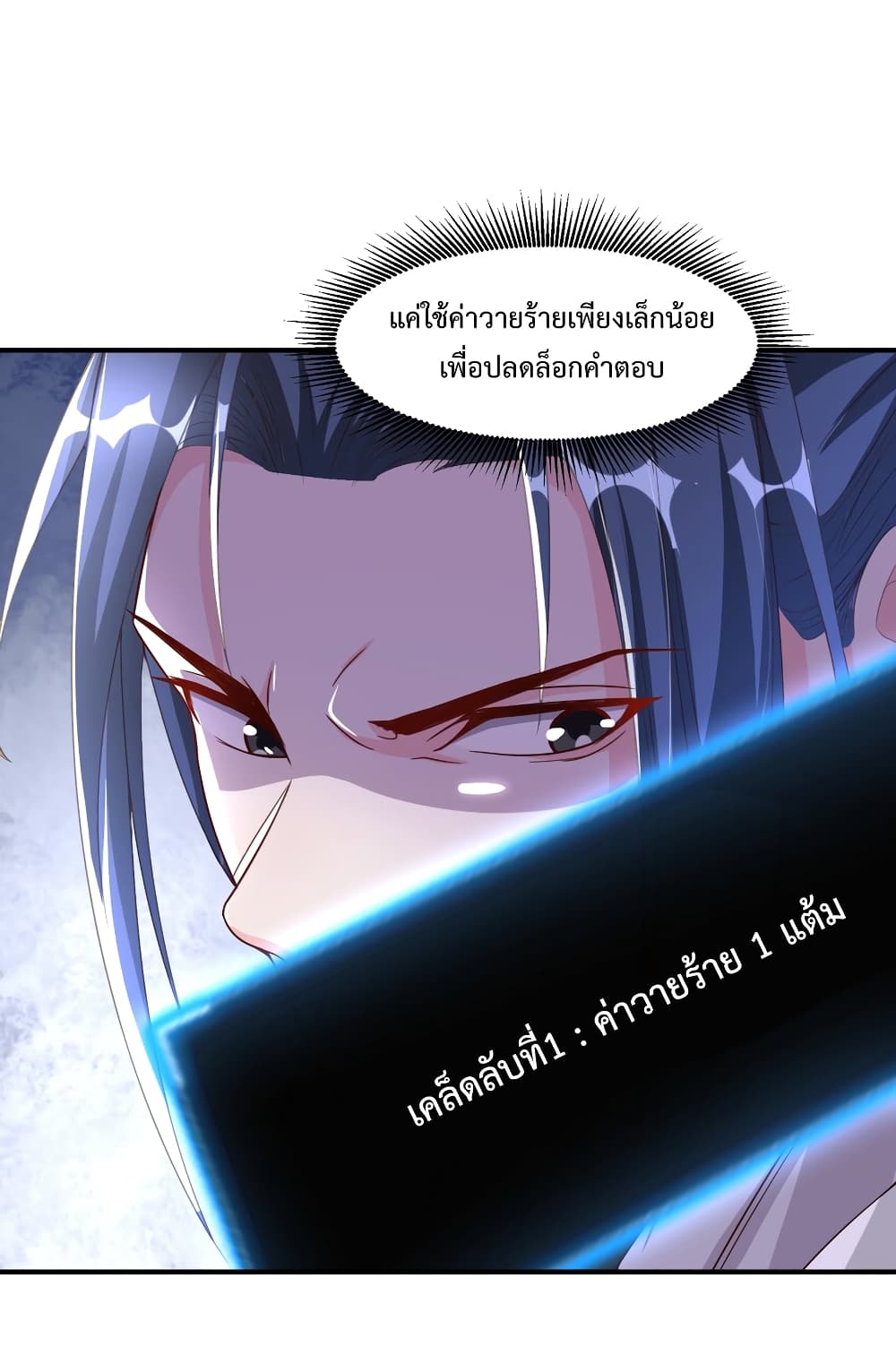 As a Villain, It Couldn't Be Too Much to Defeat the Protagonist, Right? 1-1