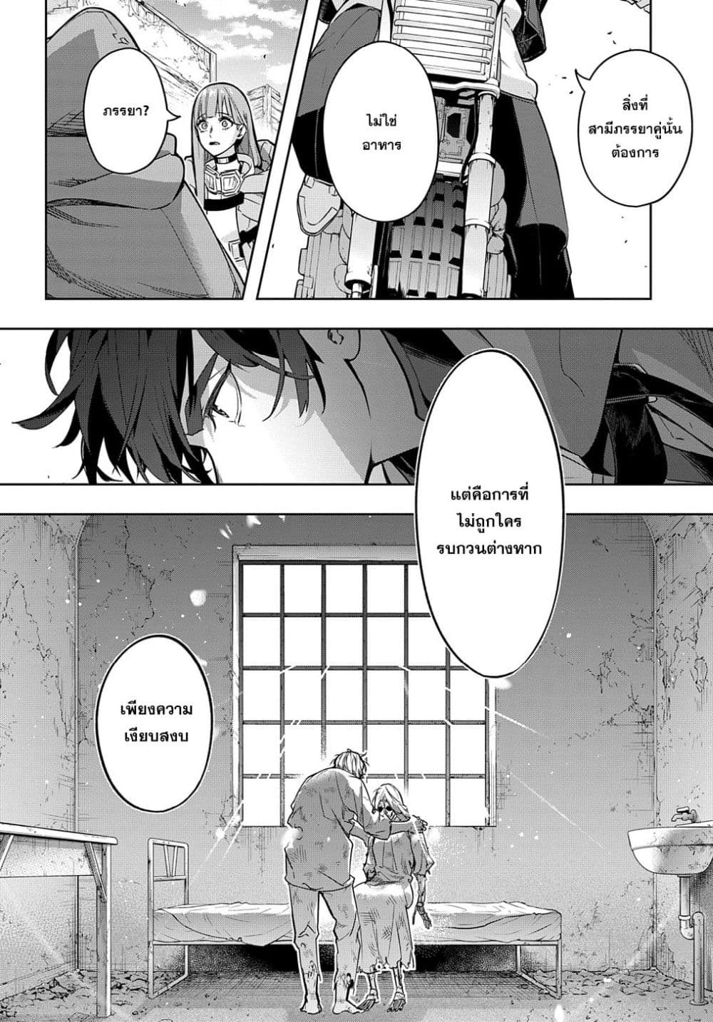 Hametsu no Oukoku อาณาจักรแห่งการล่มสลาย 23-23