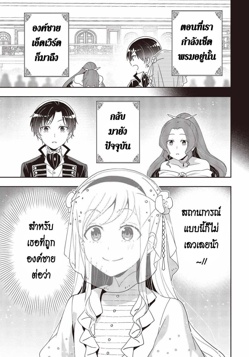 Tanaka Family Reincarnates ครอบครัวทานากะเกิดใหม่ค่า~ 22-22