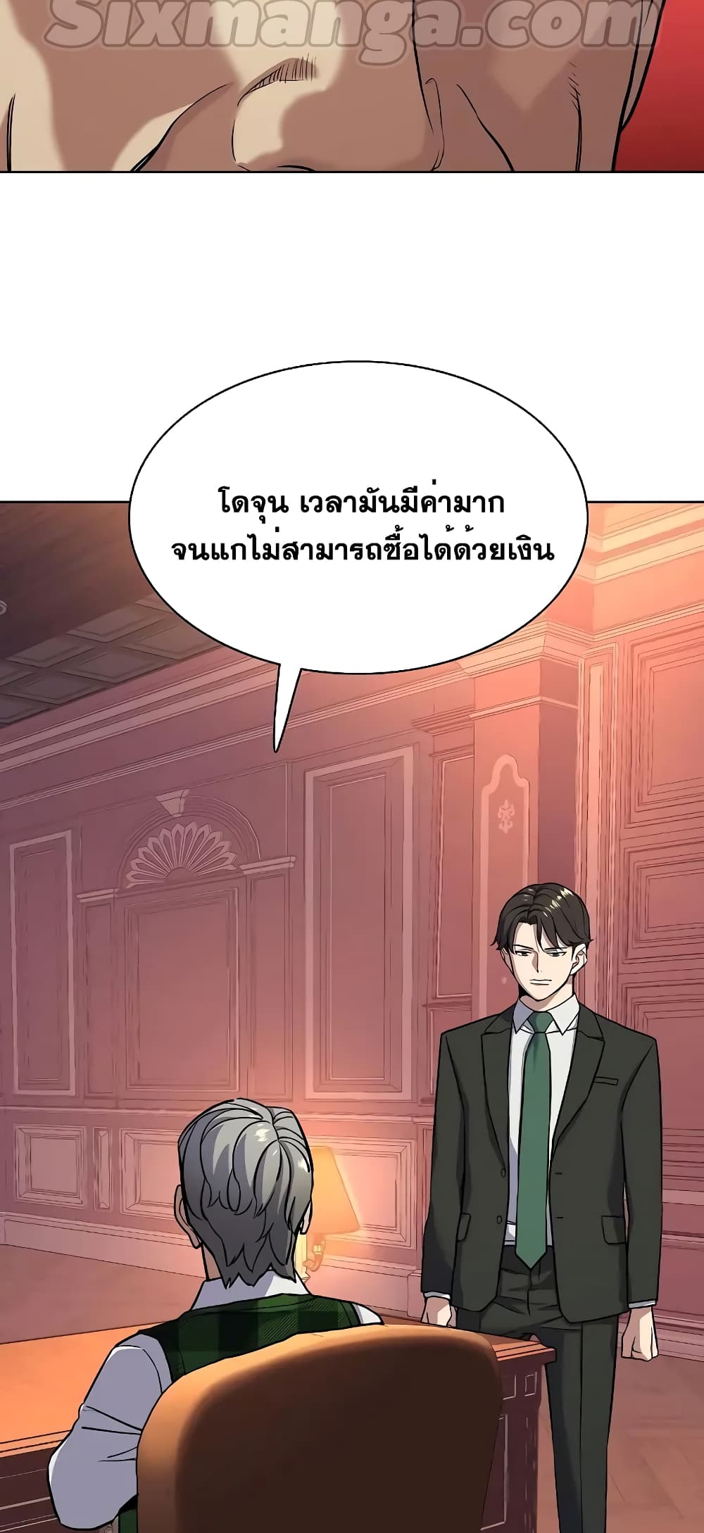 The Chaebeol’s Youngest Son 52-52