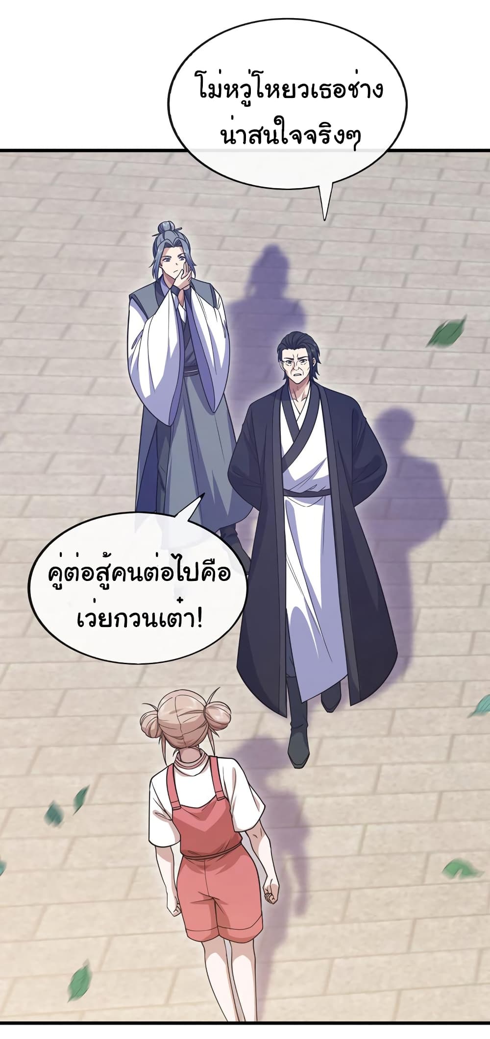 Chu Chen, The Trash Son-in-Law 72-72