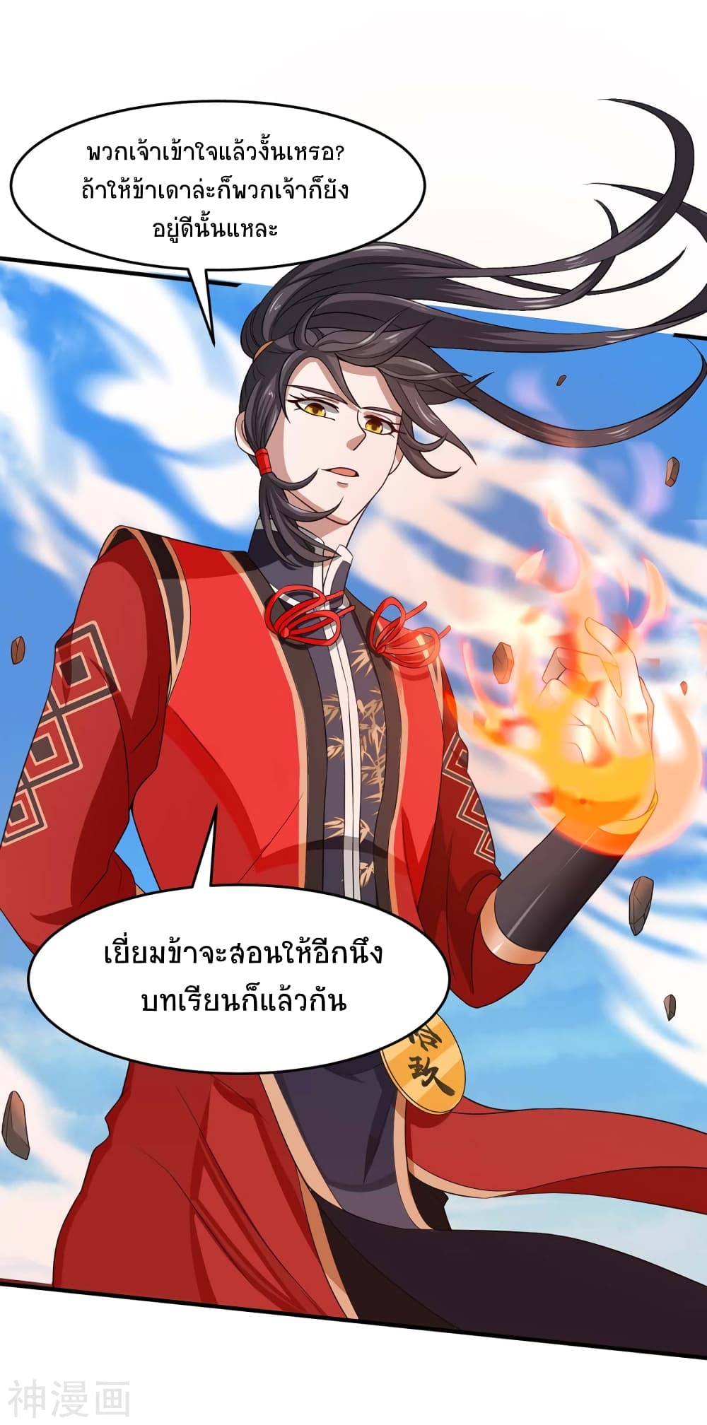 Return of Divine Emperor 106-106