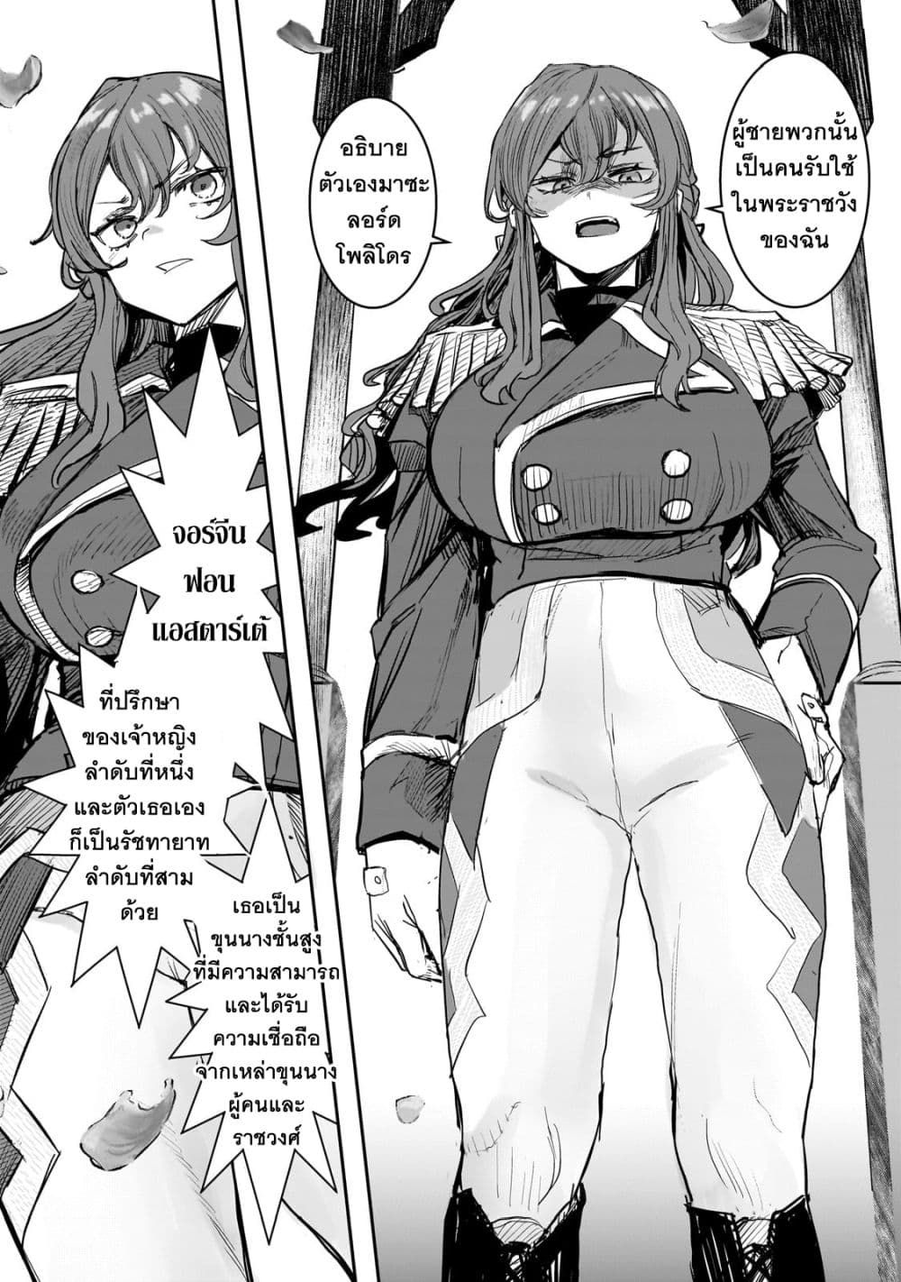Teisou Gyakuten Sekai no Doutei Henkyou Ryoushu Kishi 2-2