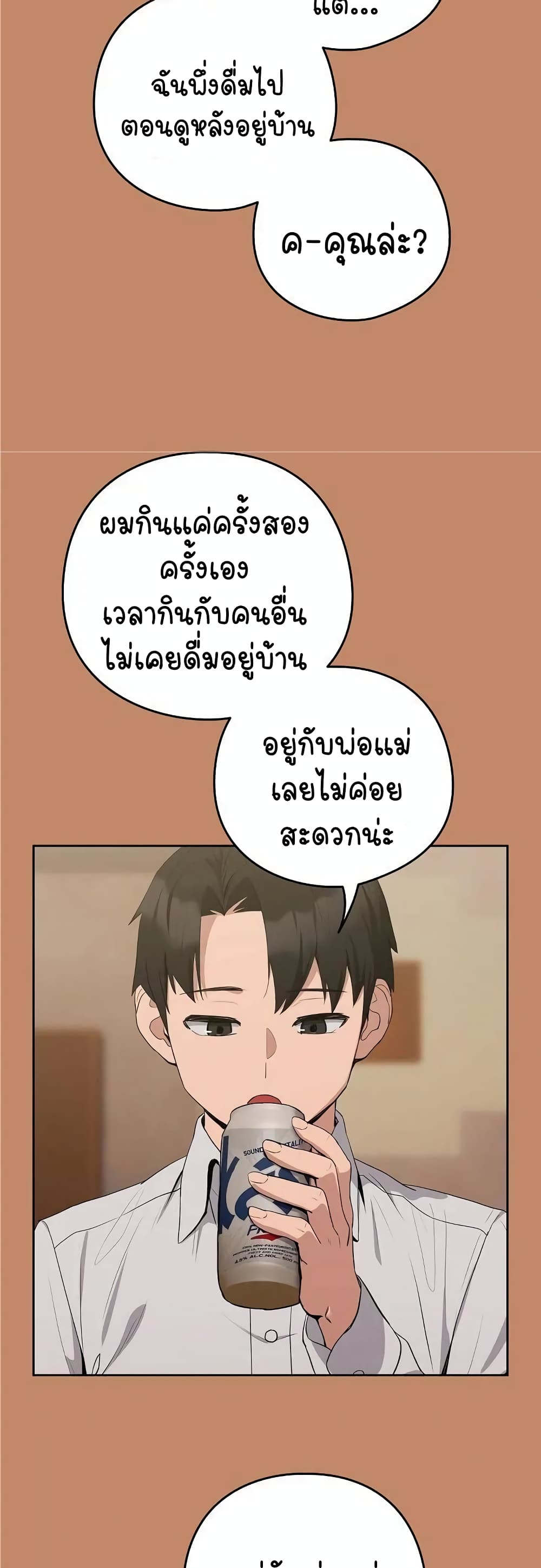 After Work Love Affairs 13-13