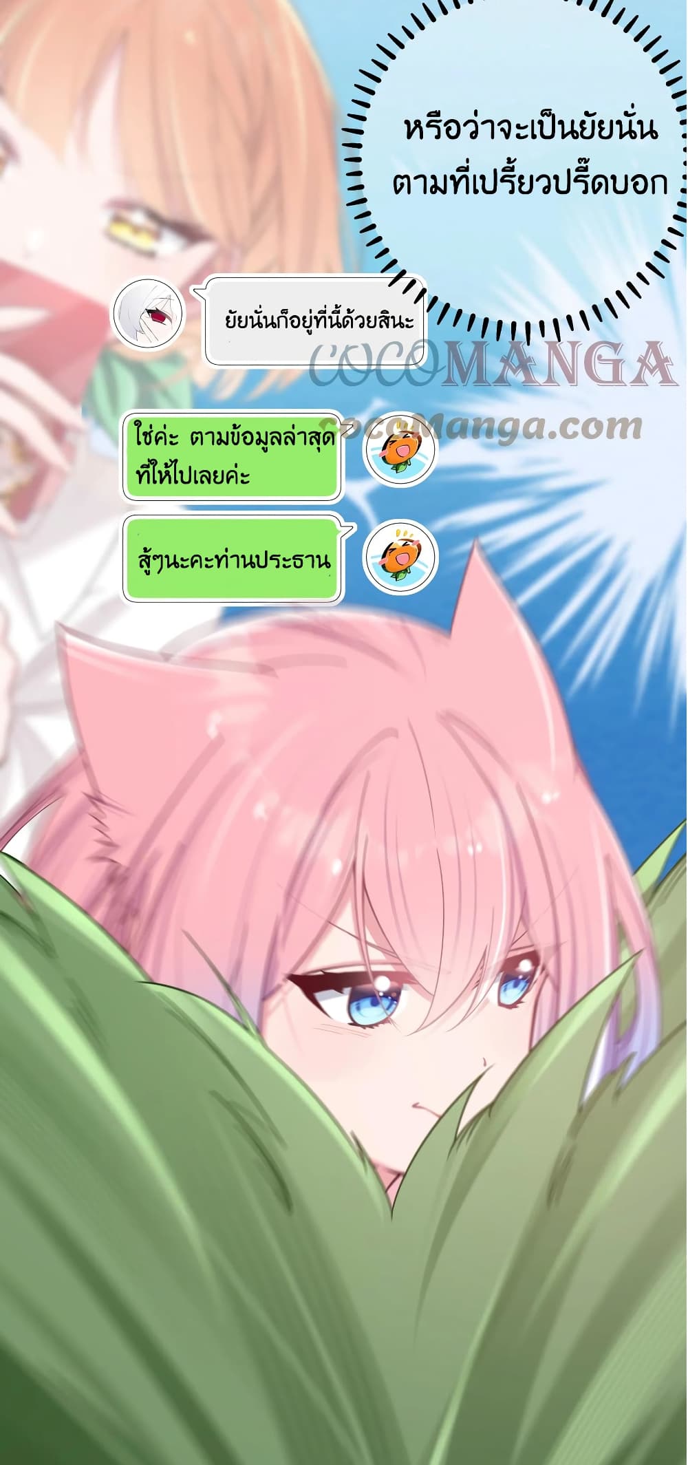 Fake Girlfriend? My Fault? แฟนปลอมแล้วไงความผิดฉันเหรอยะ!!! 33-33