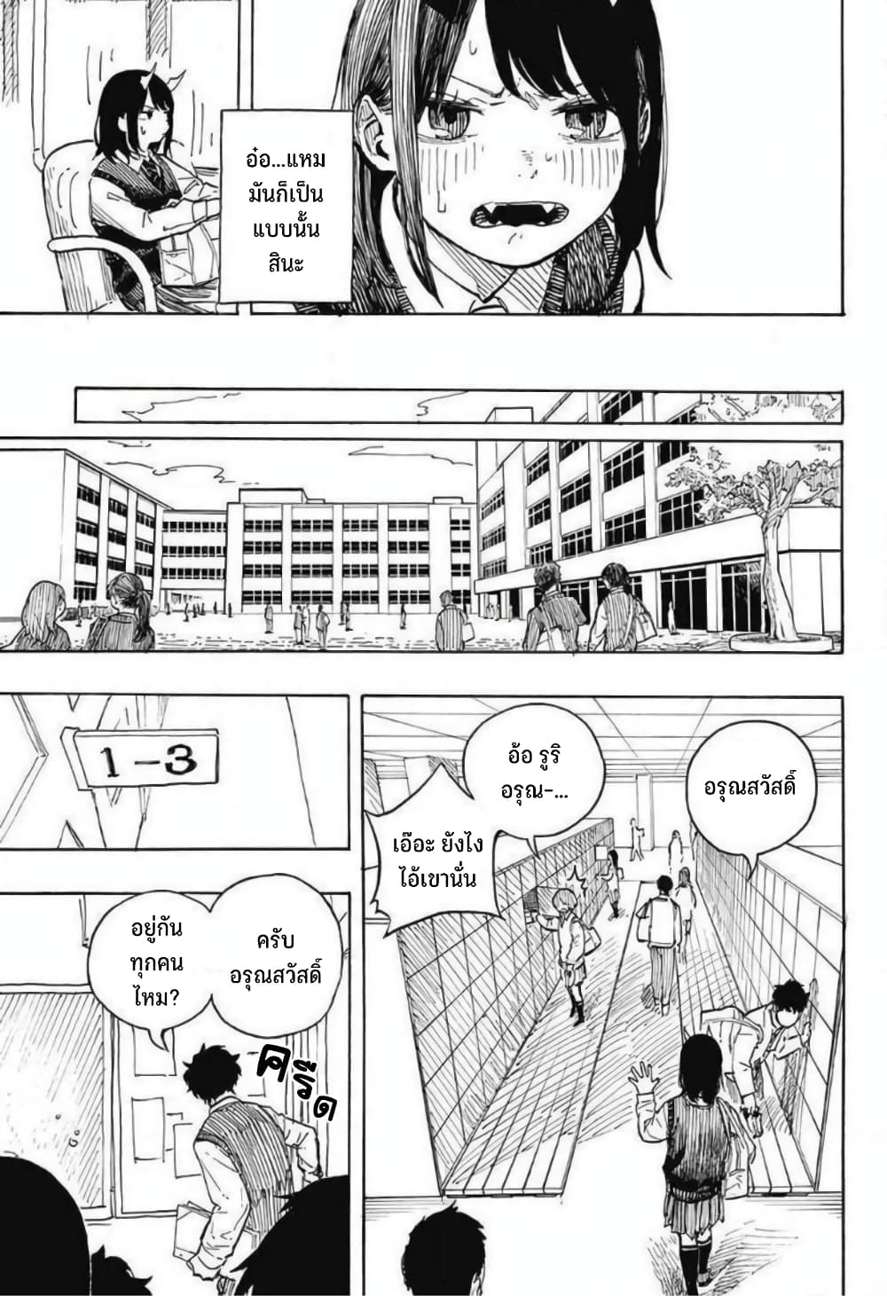 Ruri Dragon 0-One Shot