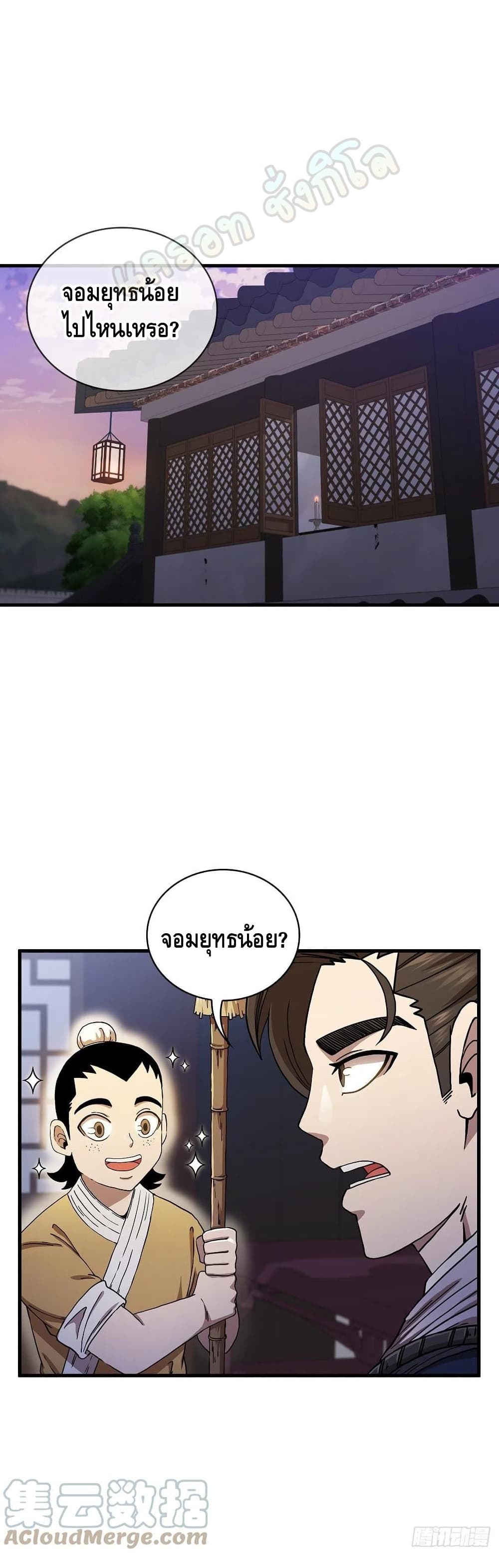 This Swordsman is a Bit Picky 36-36