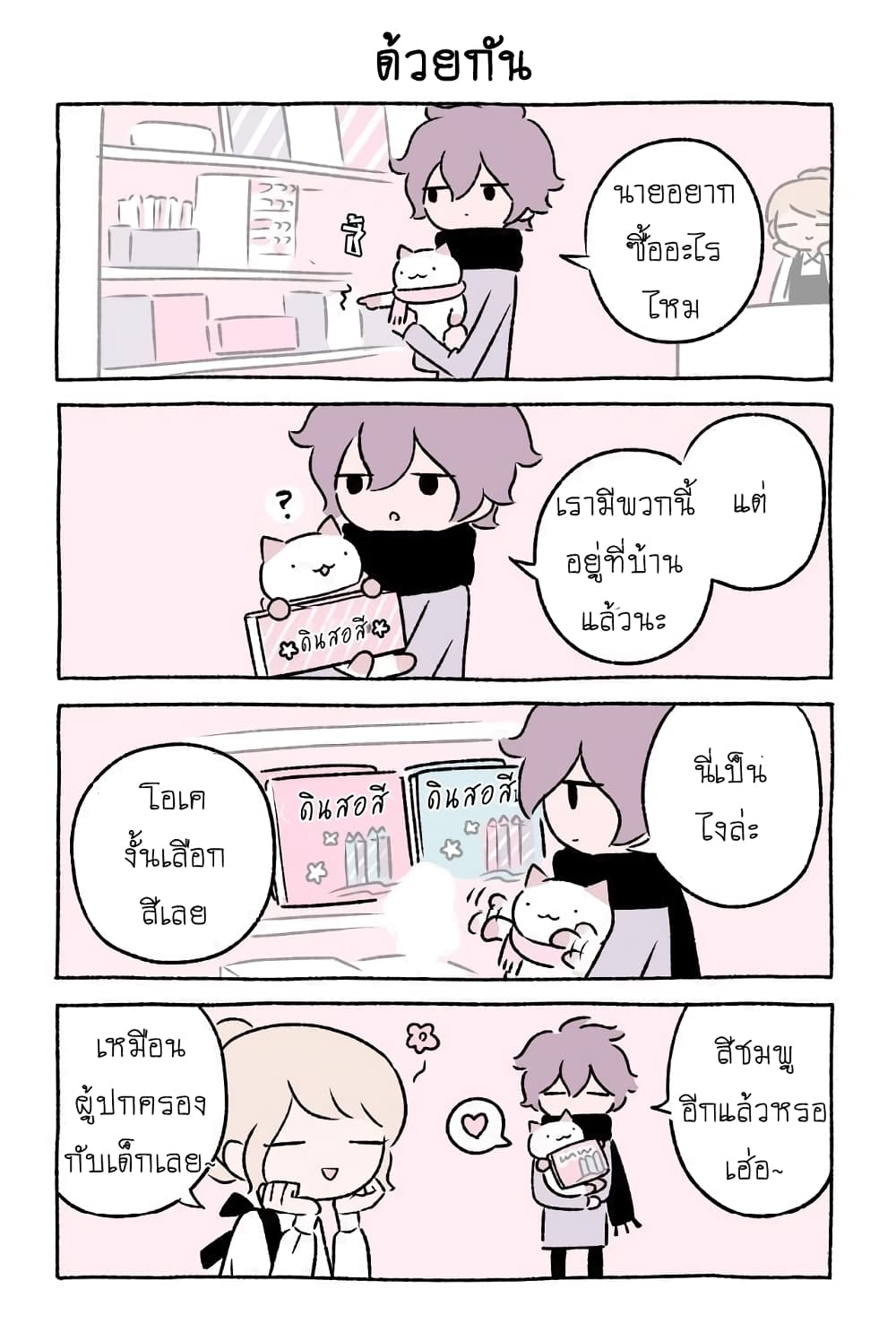 Wonder Cat Kyuu-chan คิวจัง แมวมหัศจรรย์ 28-28