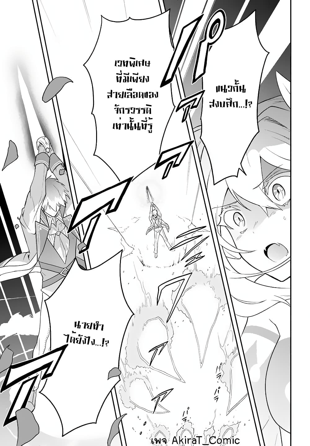 Six Princesses Fall in Love With God Guardian องค์หญิงทั้งหกกับผู้พิทักษ์สุดแกร่ง 19-19
