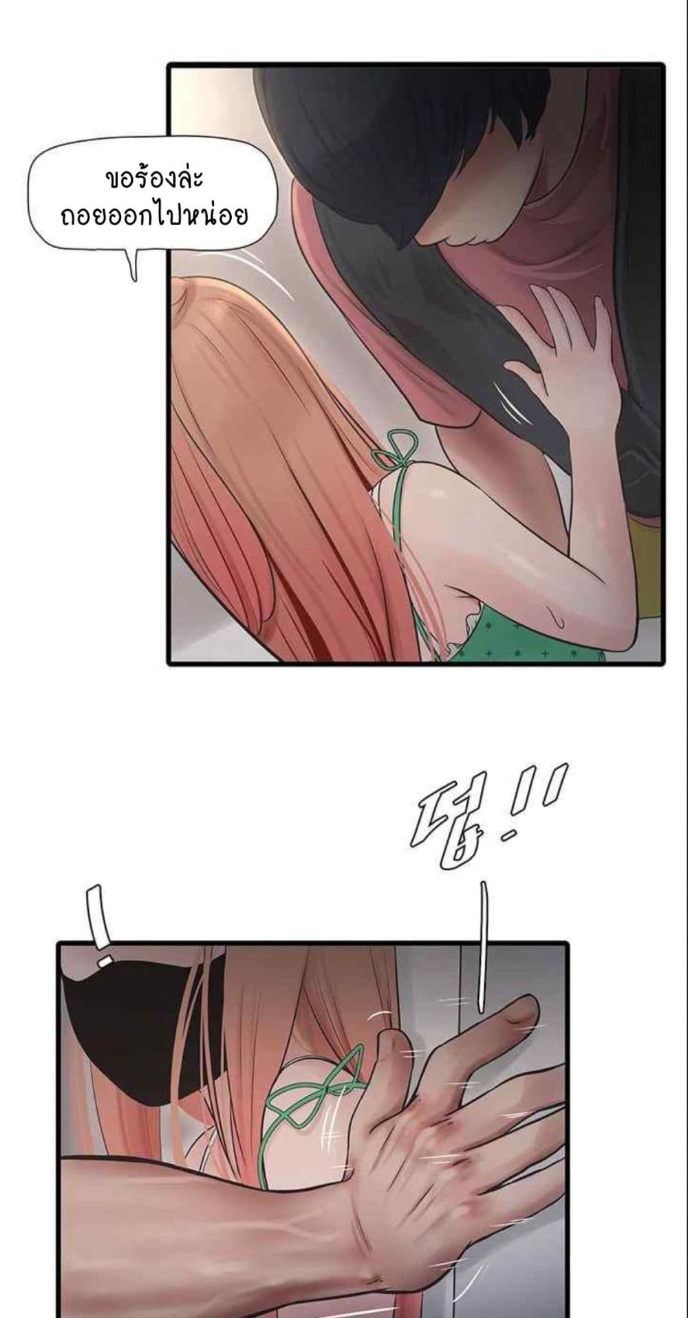 The Hole Diary 38-38