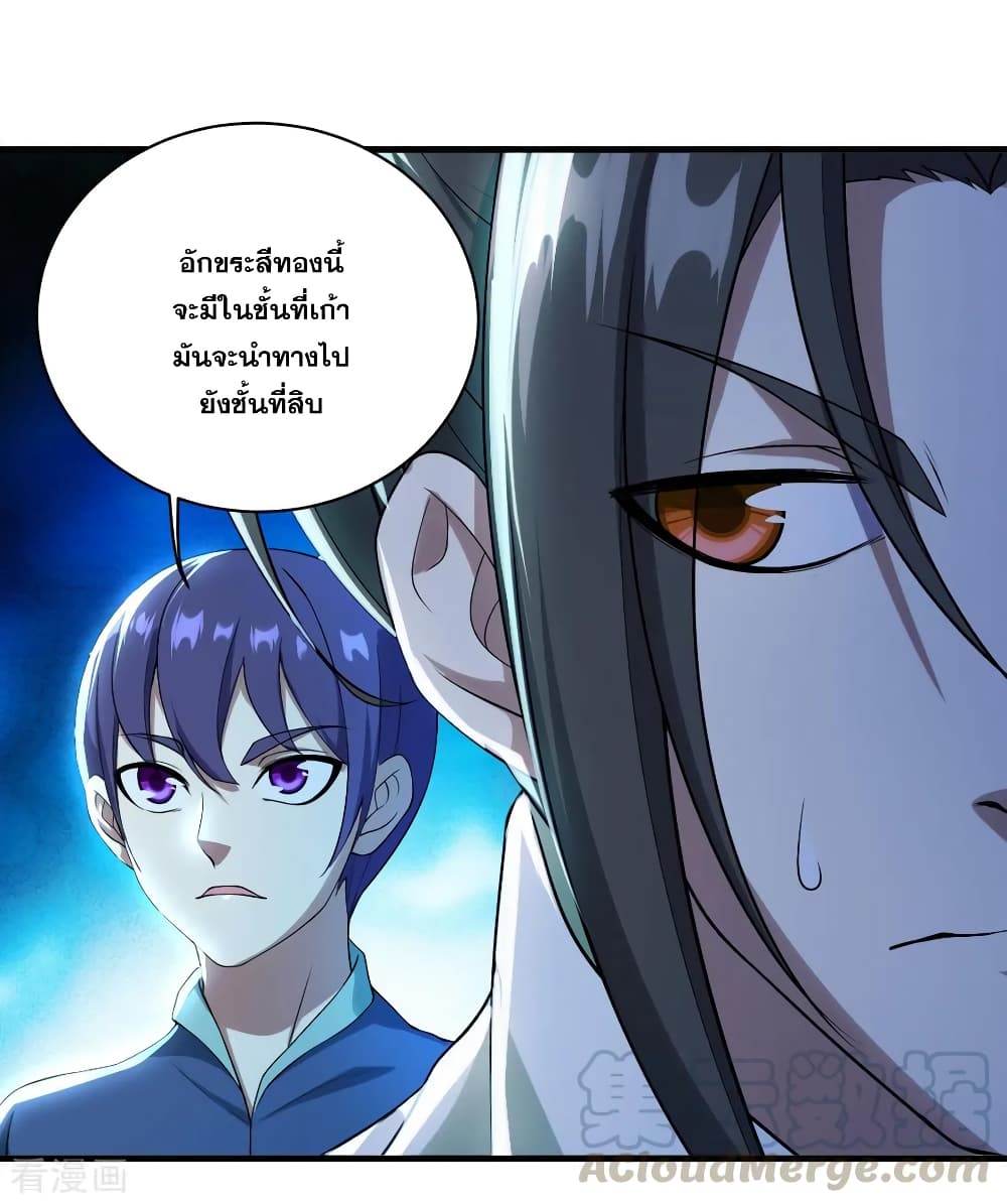 Matchless Emperor  เทพอสูรสยบฟ้า 62-สูตรปรุงโอสถ!