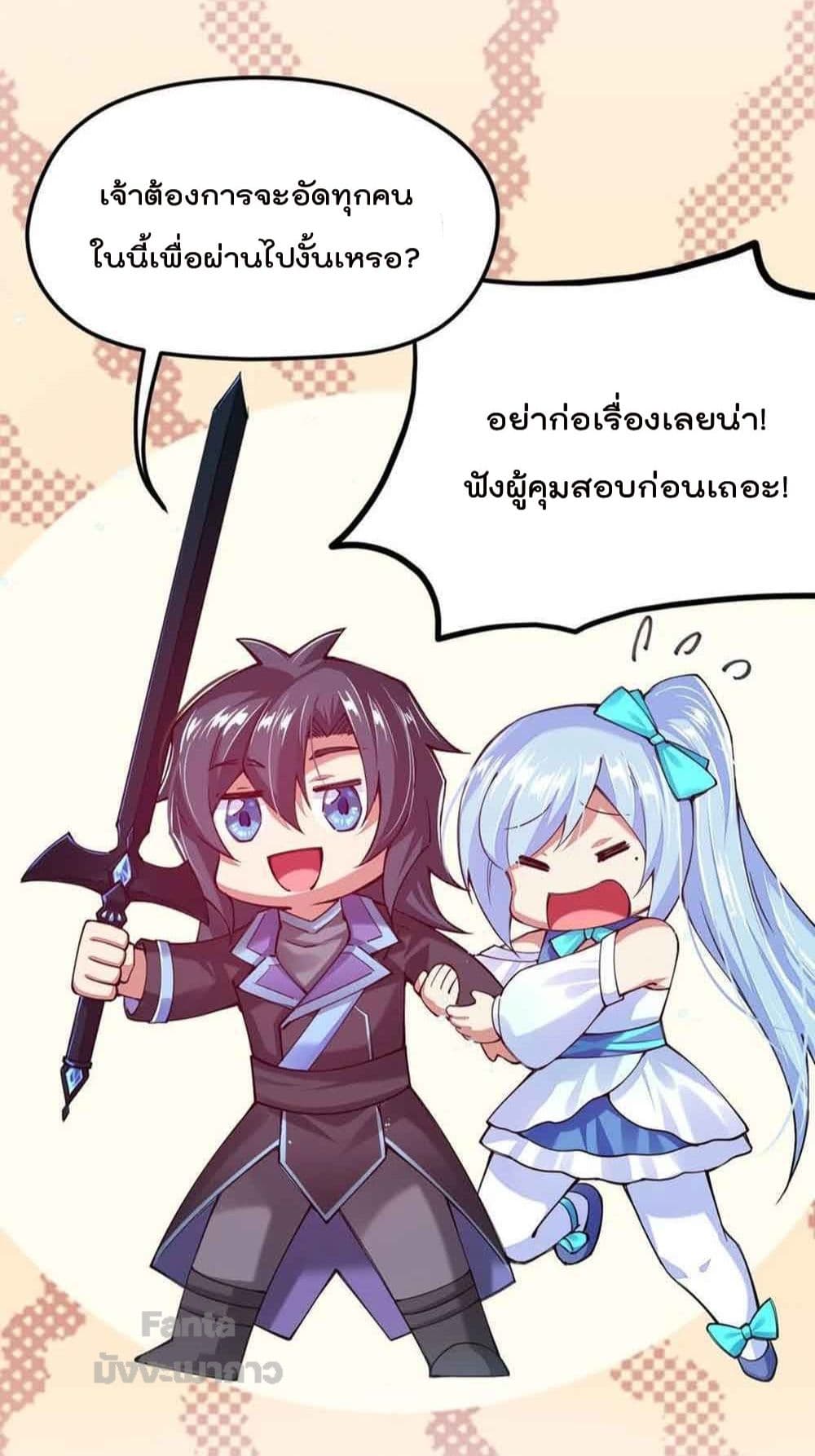 Sword God’s Life Is Not That Boring 34-34
