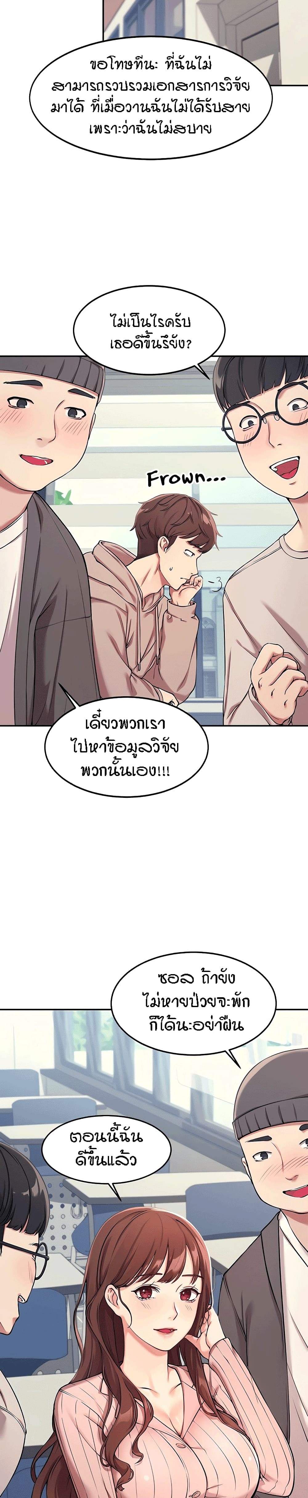 Is There No Goddess in My College? 1-1